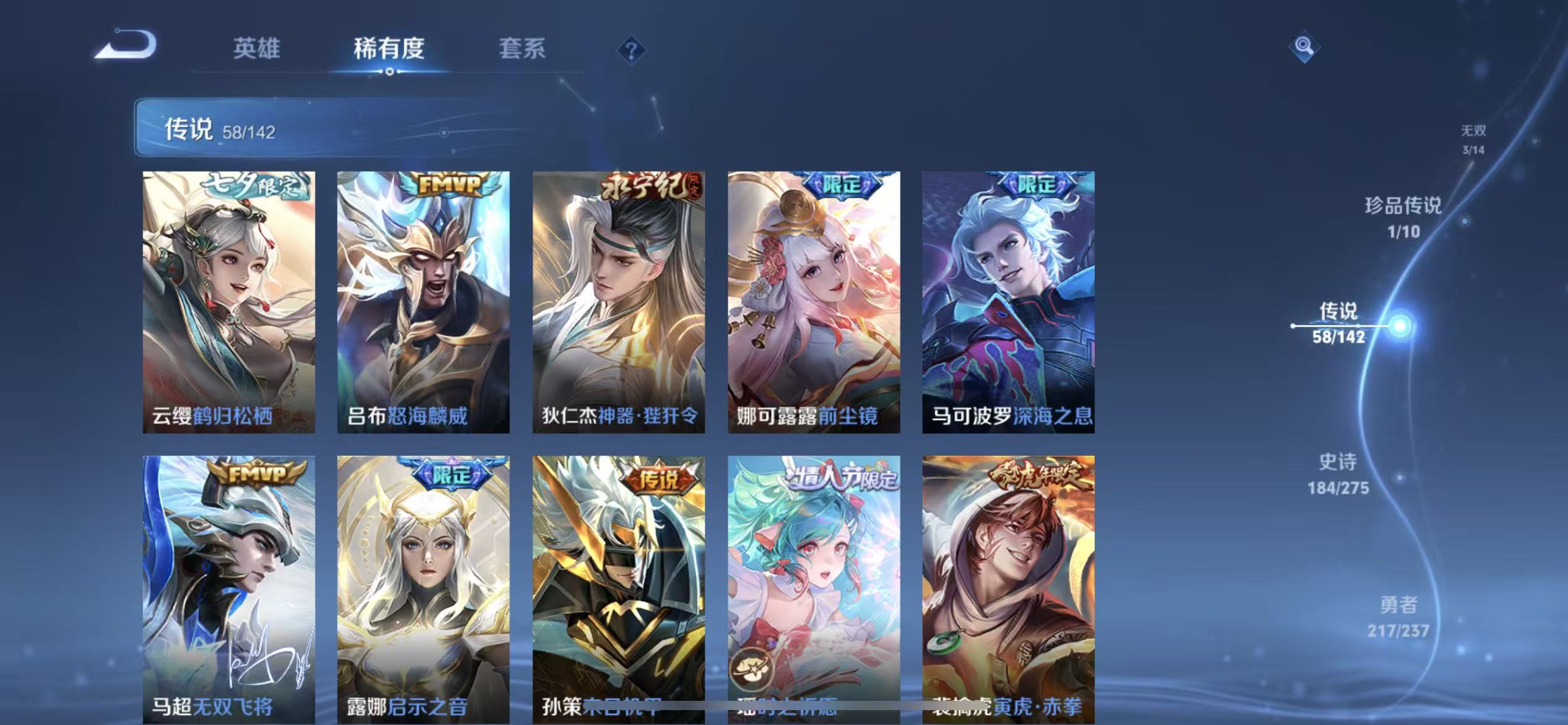 WZLX4224703王者荣耀账号详情图10