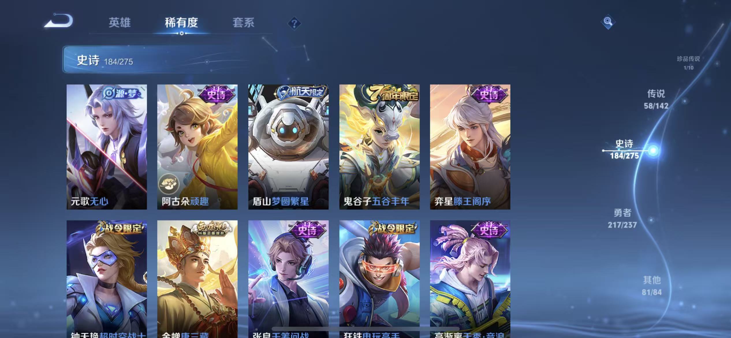 WZLX4224703王者荣耀账号详情图18