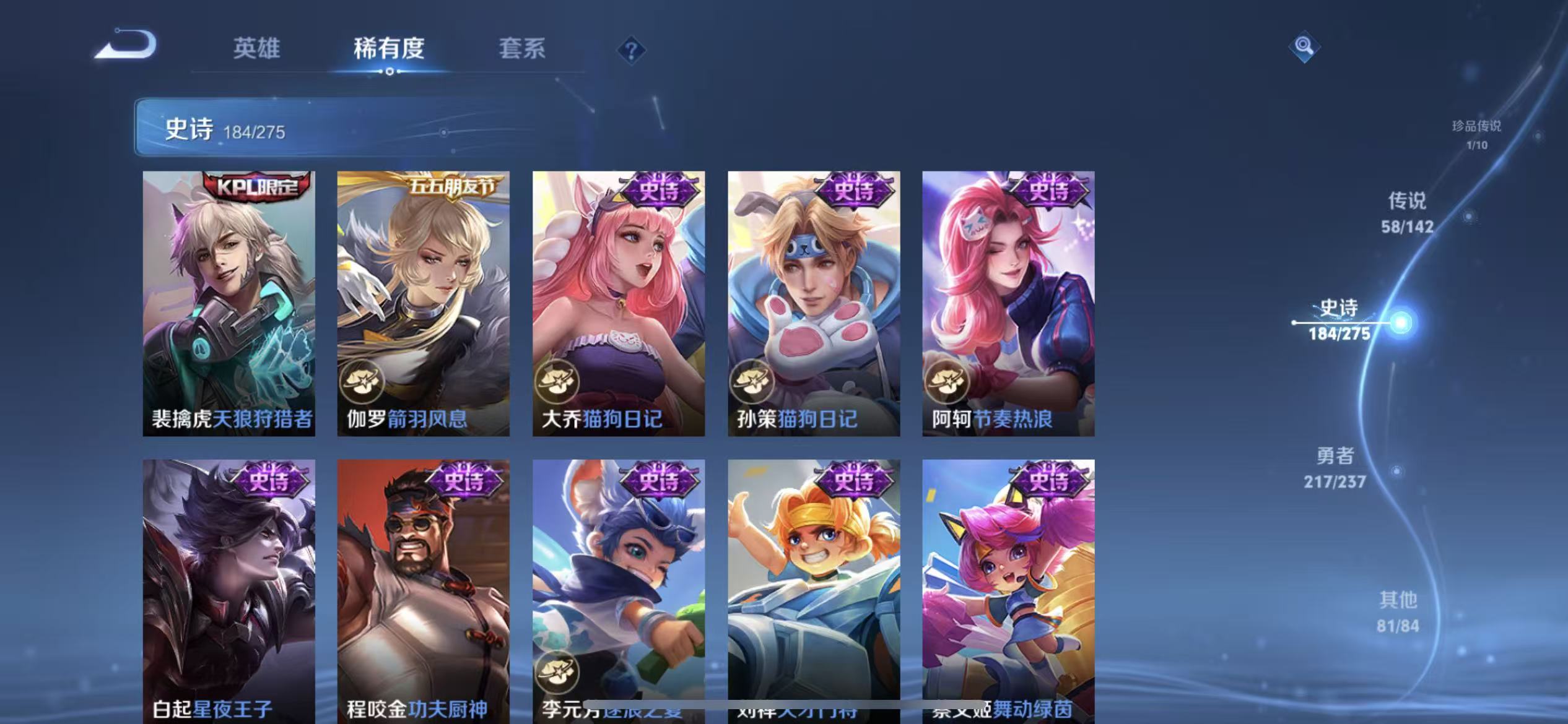 WZLX4224703王者荣耀账号详情图23