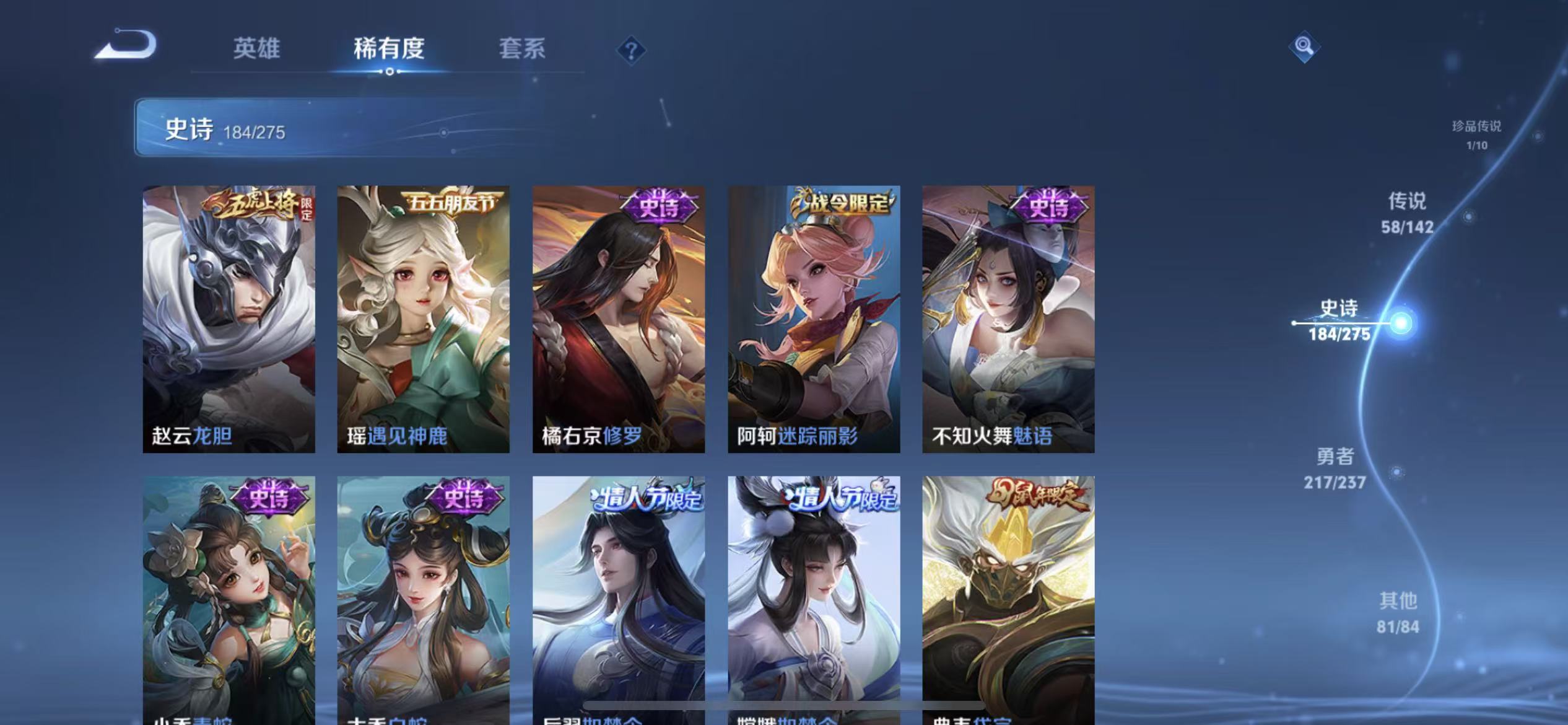 WZLX4224703王者荣耀账号详情图19