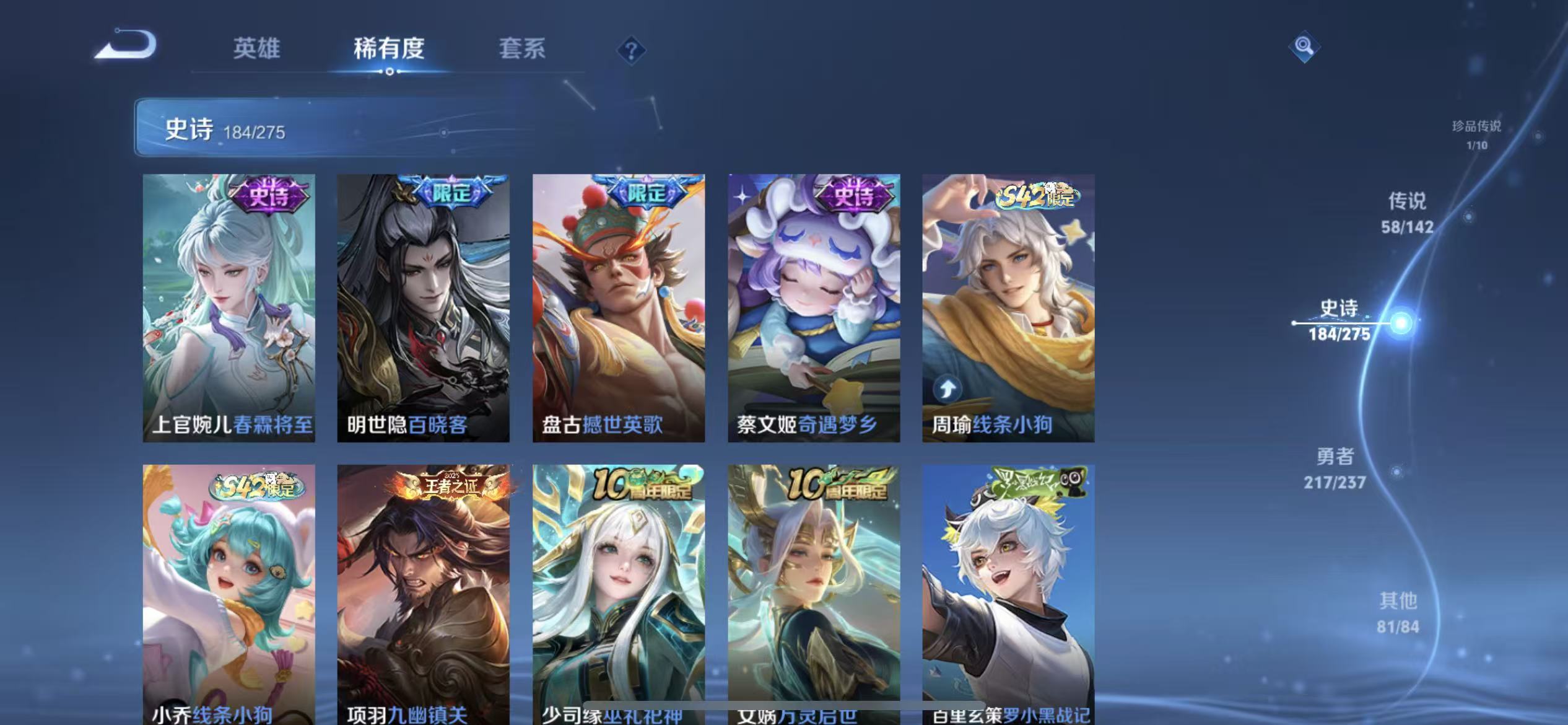 WZLX4224703王者荣耀账号详情图30