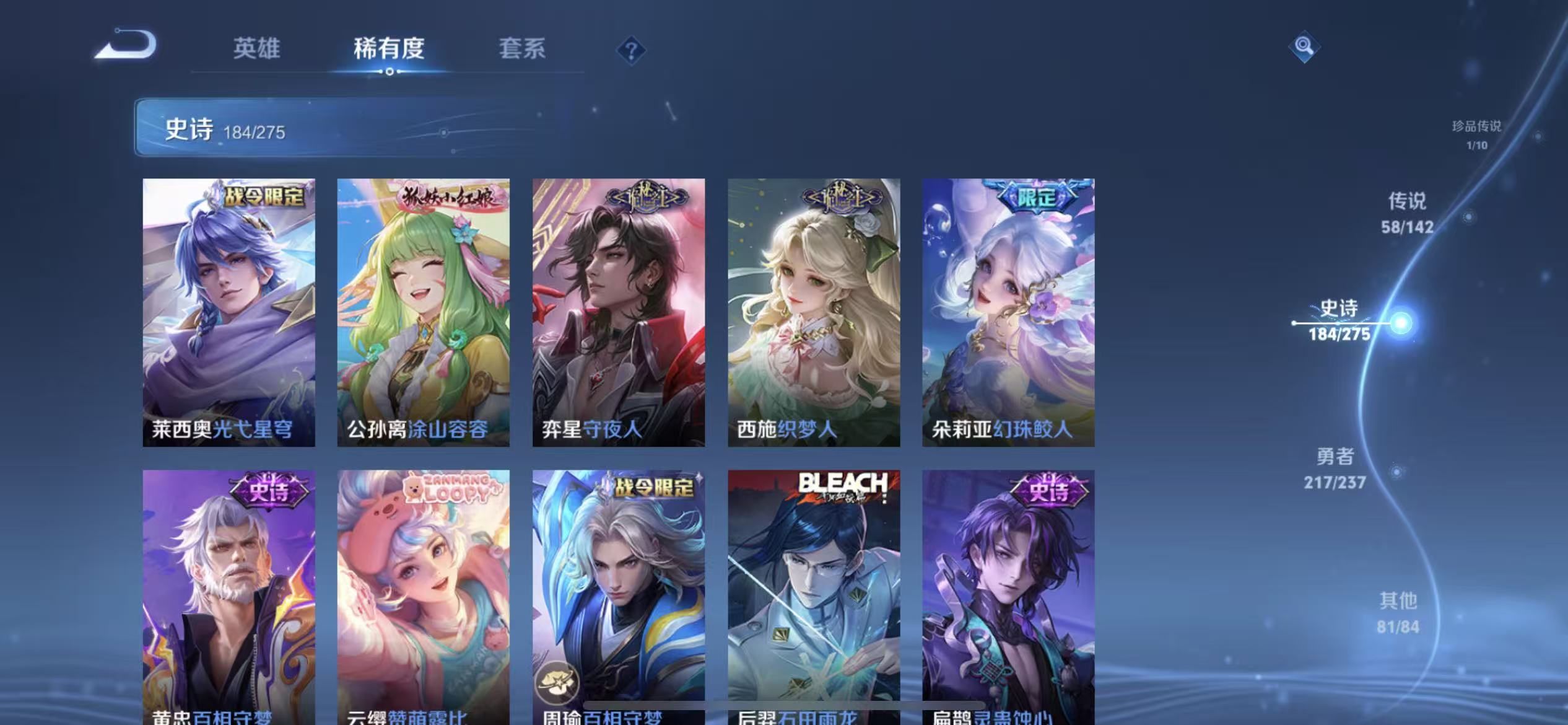 WZLX4224703王者荣耀账号详情图13