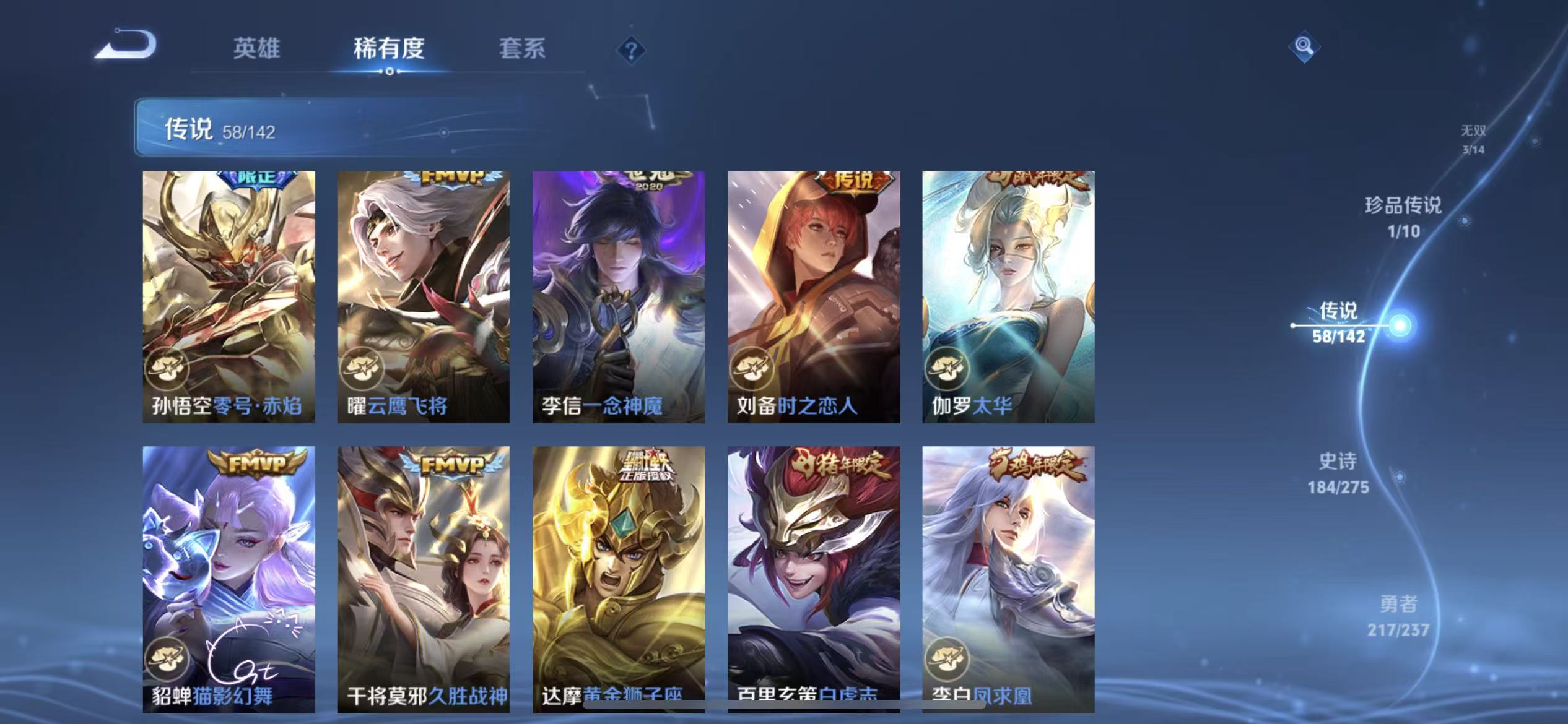 WZLX4224703王者荣耀账号详情图14