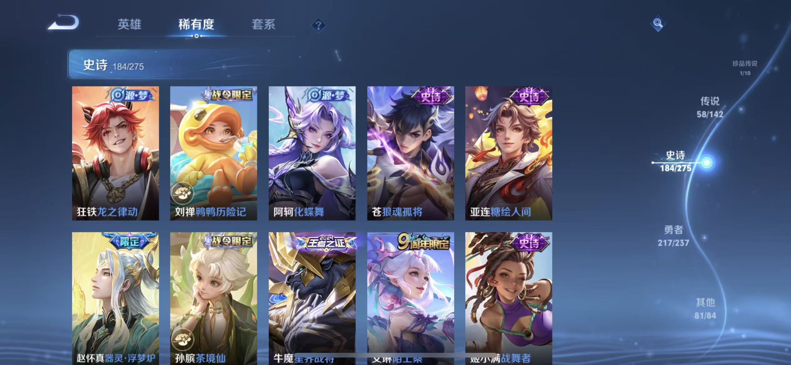 WZLX4224703王者荣耀账号详情图28