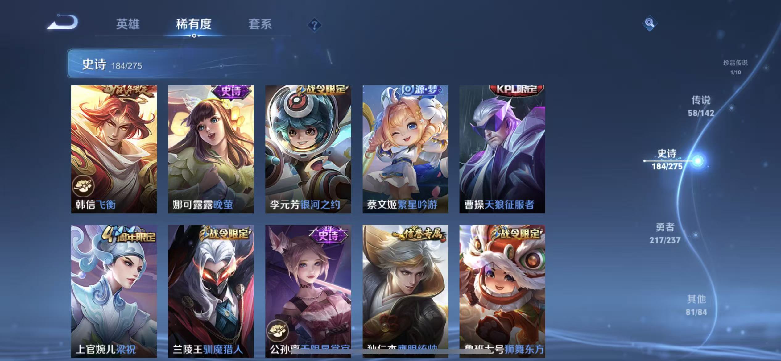 WZLX4224703王者荣耀账号详情图24