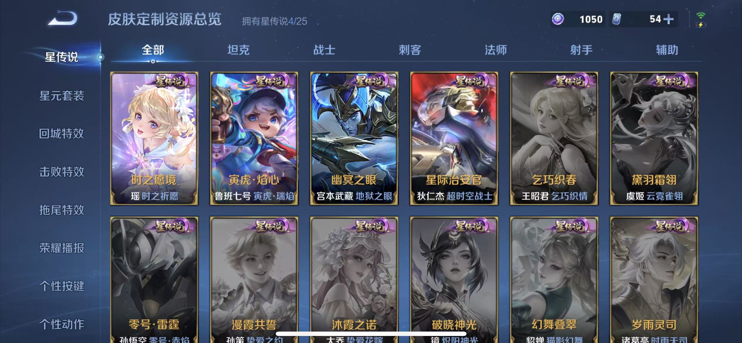 WZLX4224703王者荣耀账号详情图25