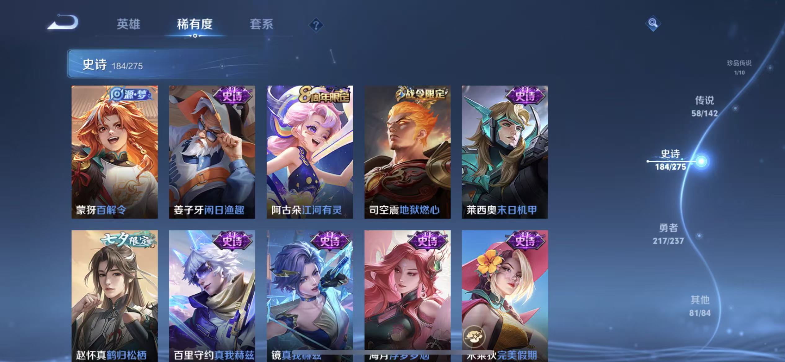 WZLX4224703王者荣耀账号详情图17