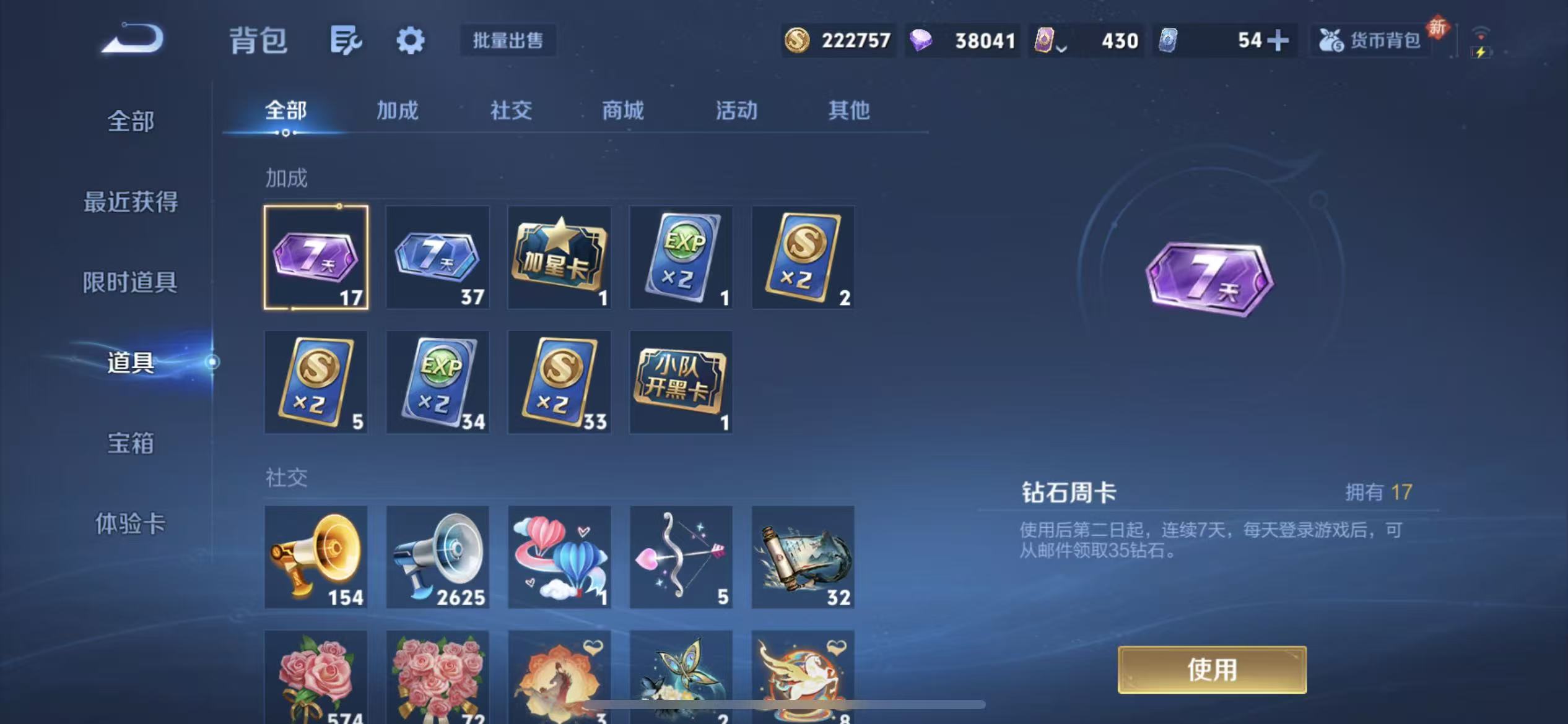 WZLX4224703王者荣耀账号详情图26