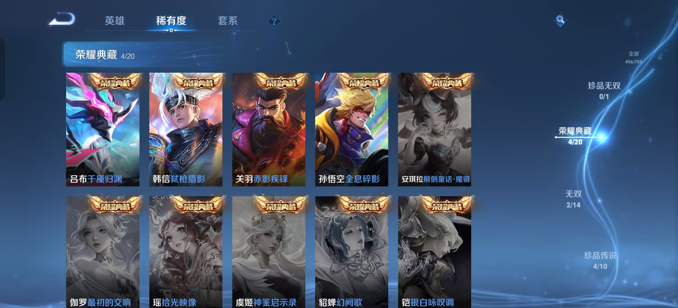 WZLX4224710王者荣耀账号详情图6