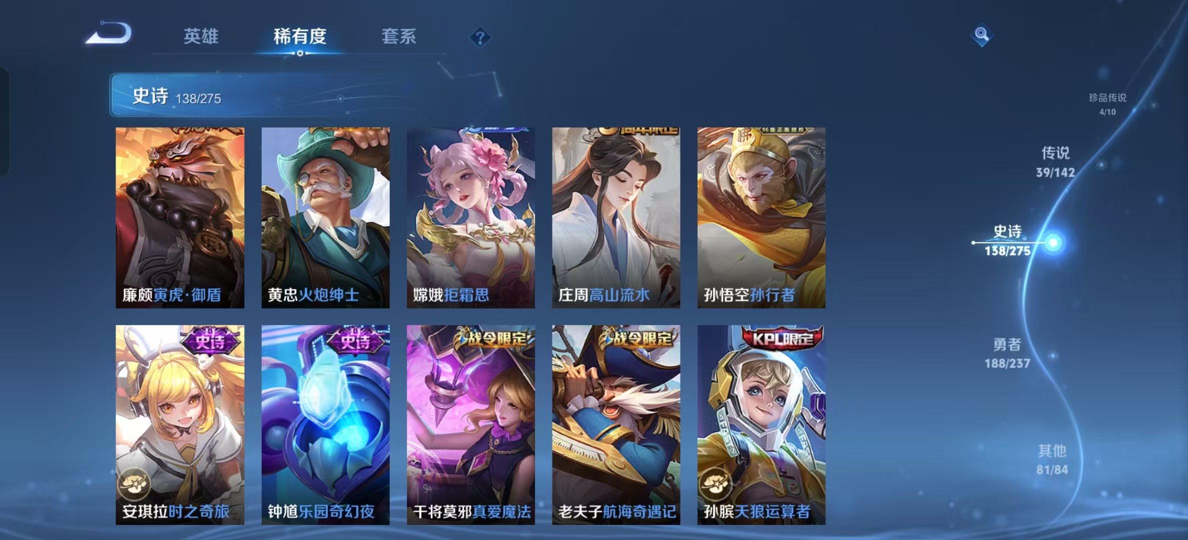 WZLX4224710王者荣耀账号详情图17