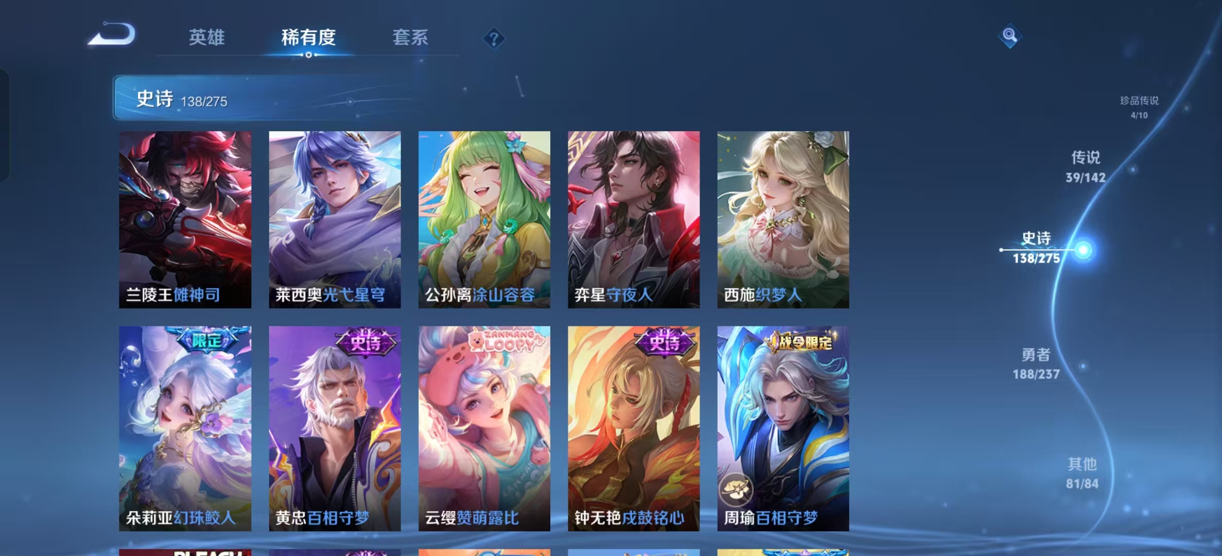 WZLX4224710王者荣耀账号详情图14