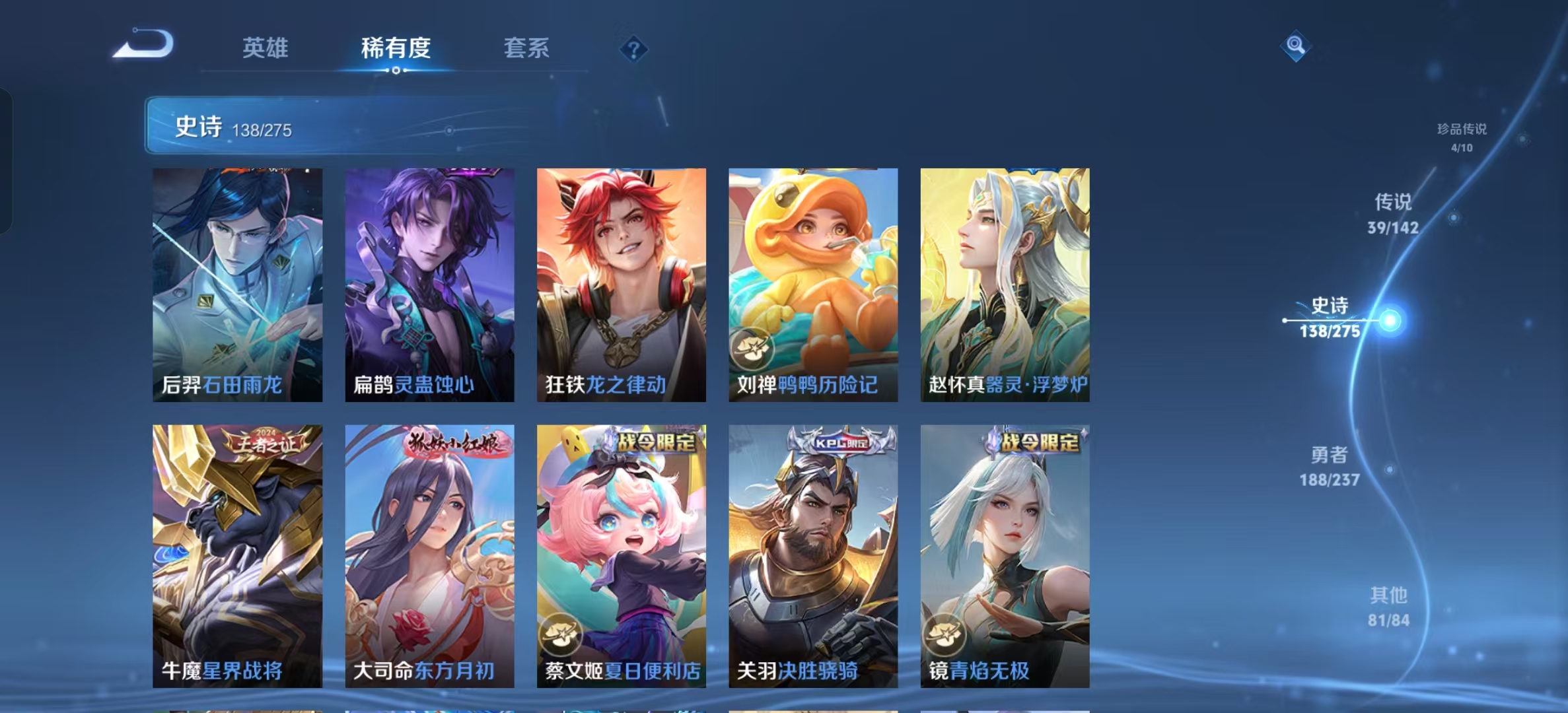 WZLX4224710王者荣耀账号详情图15