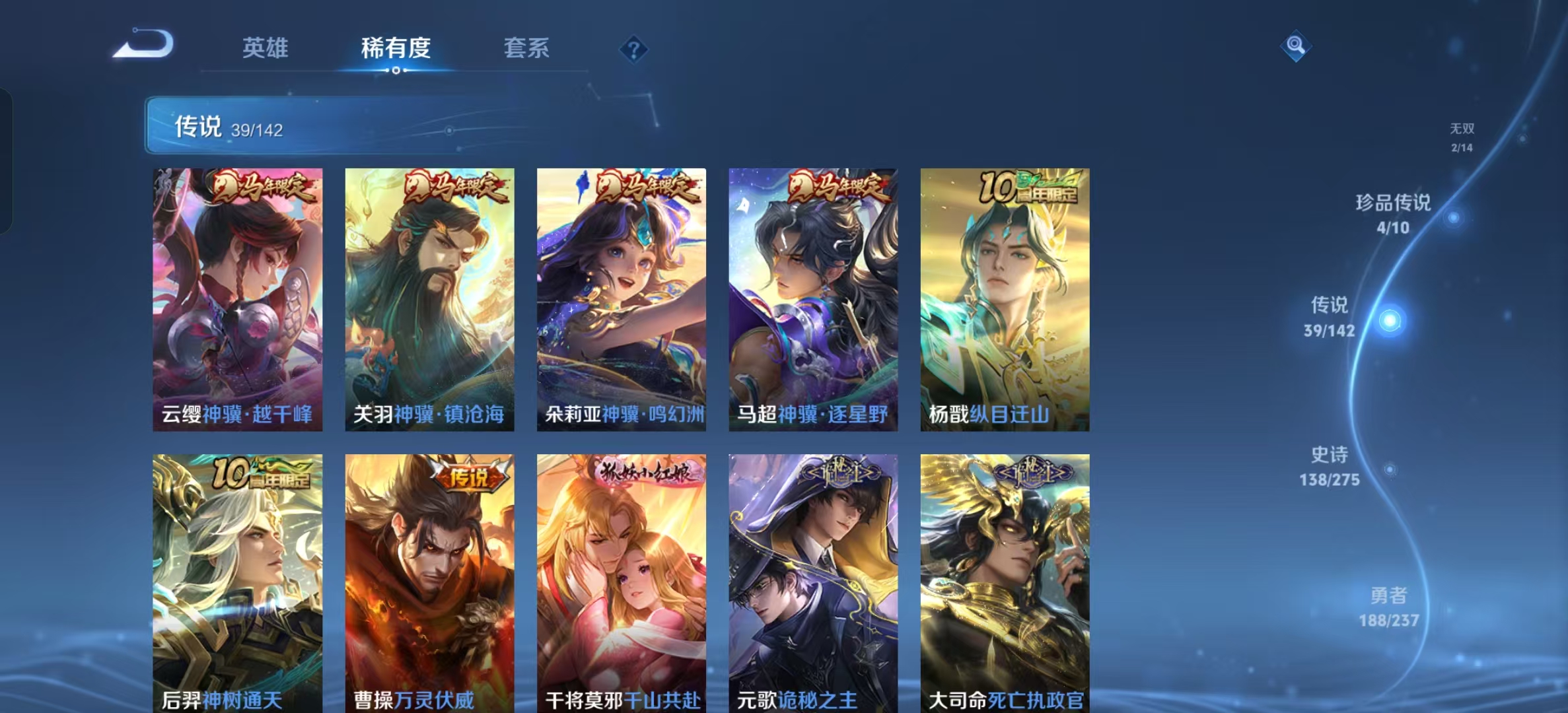 WZLX4224710王者荣耀账号详情图9