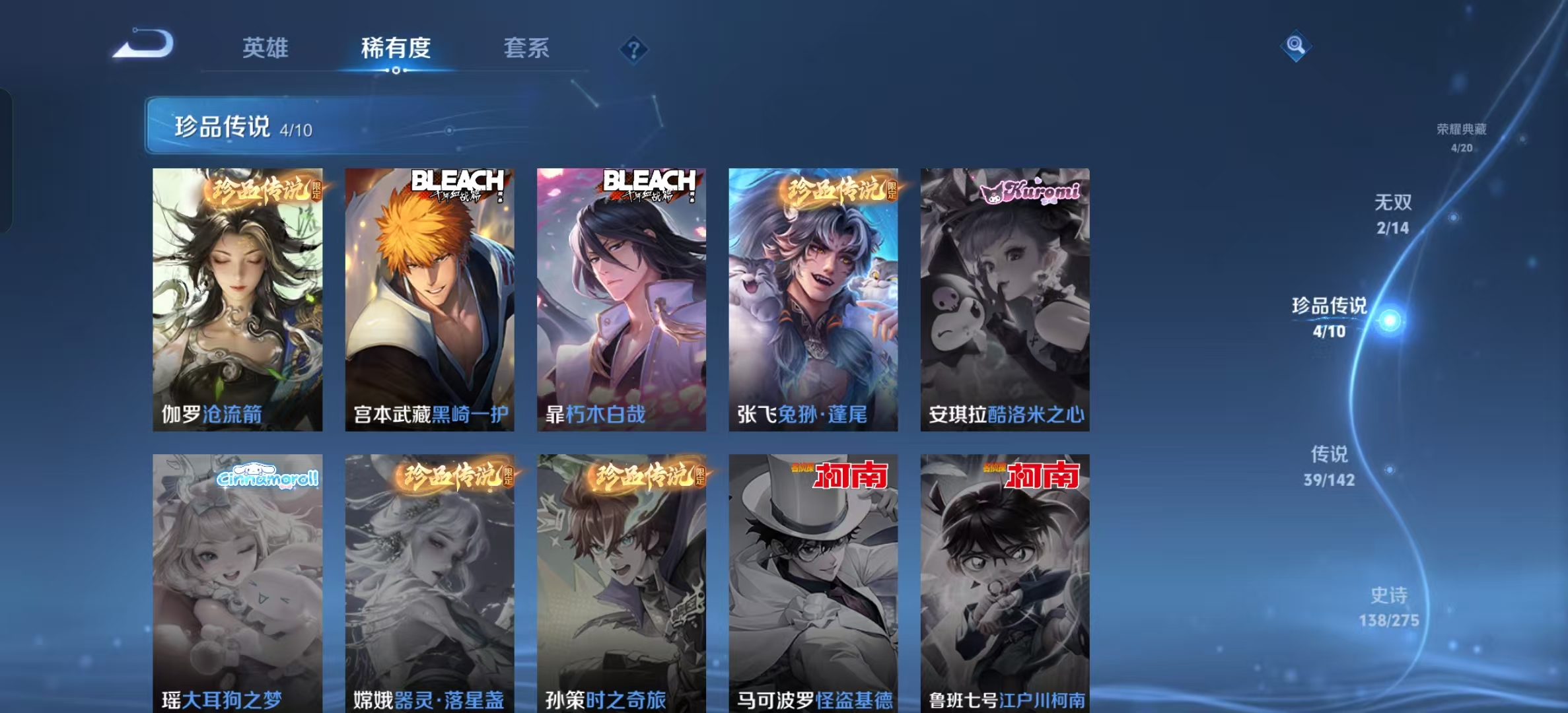 WZLX4224710王者荣耀账号详情图8