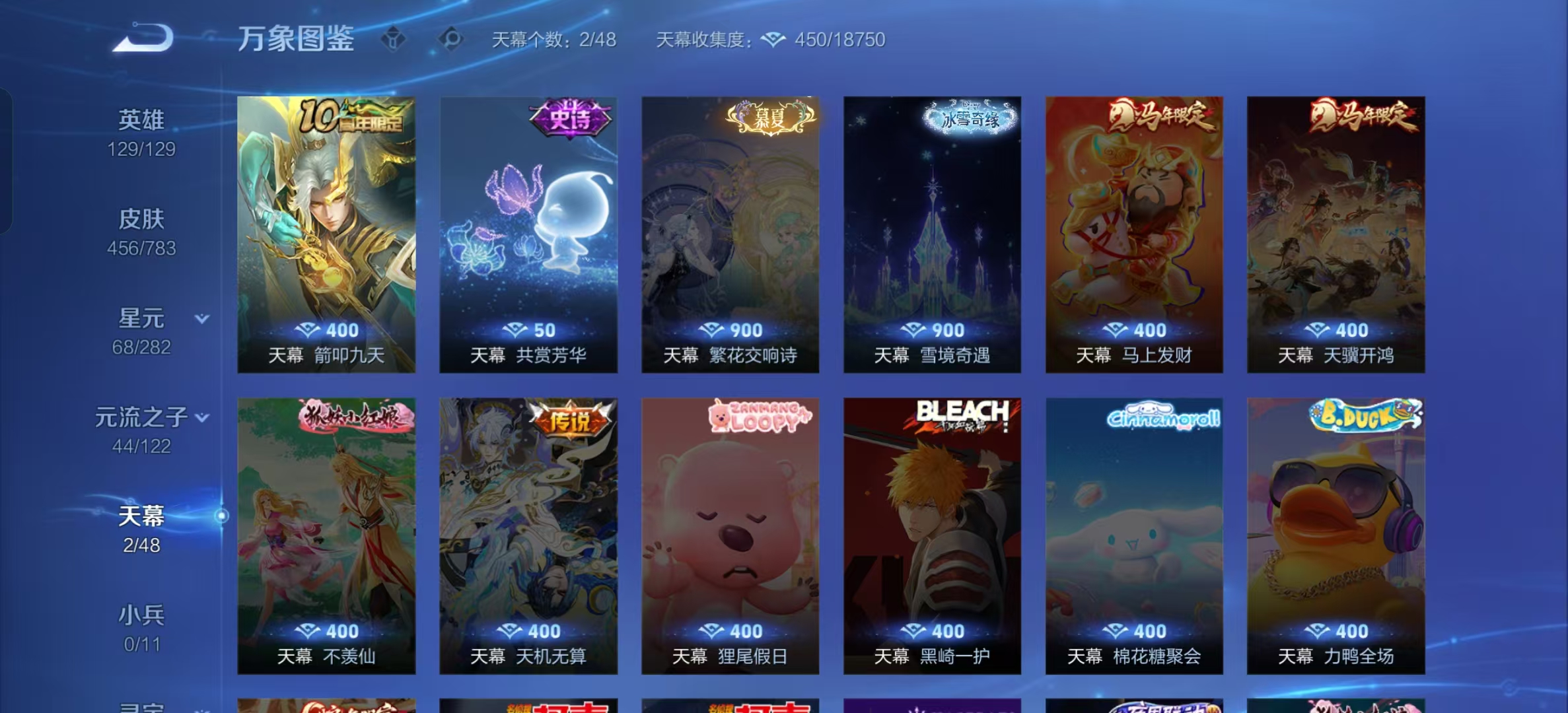 WZLX4224710王者荣耀账号详情图4