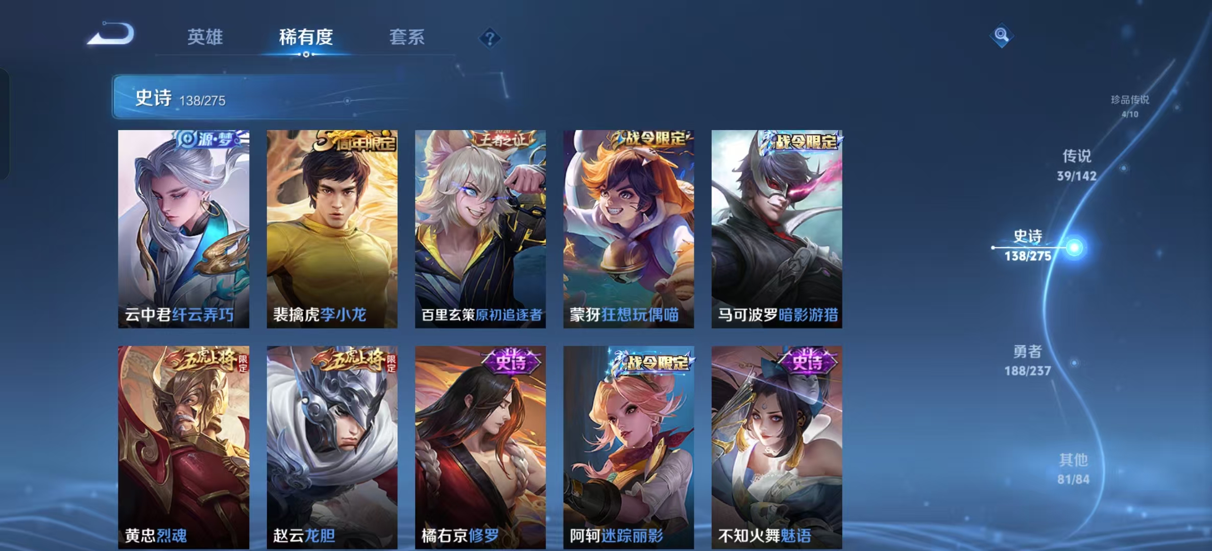 WZLX4224710王者荣耀账号详情图18