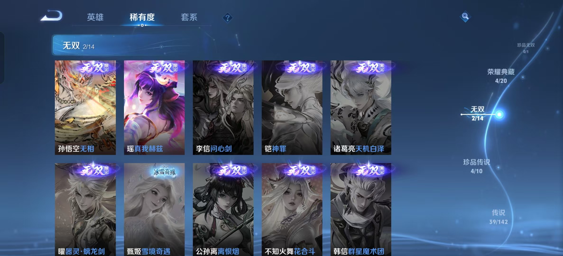 WZLX4224710王者荣耀账号详情图7