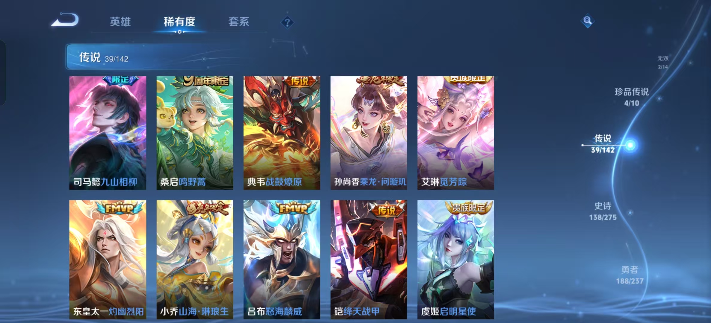 WZLX4224710王者荣耀账号详情图10