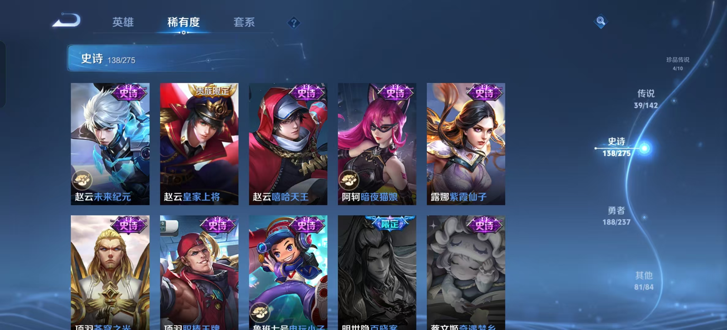 WZLX4224710王者荣耀账号详情图26