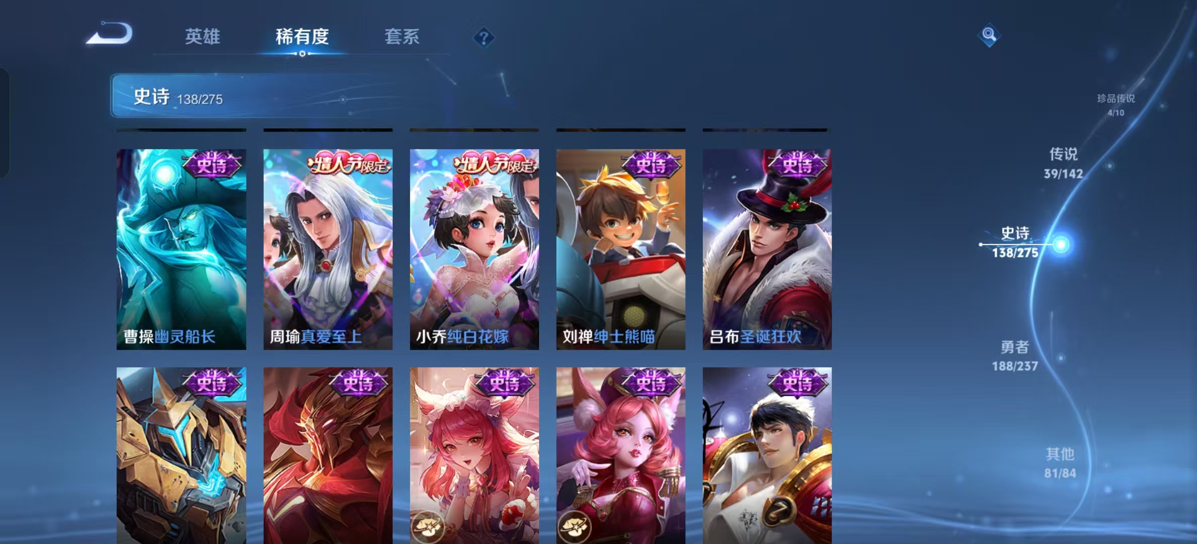 WZLX4224710王者荣耀账号详情图24