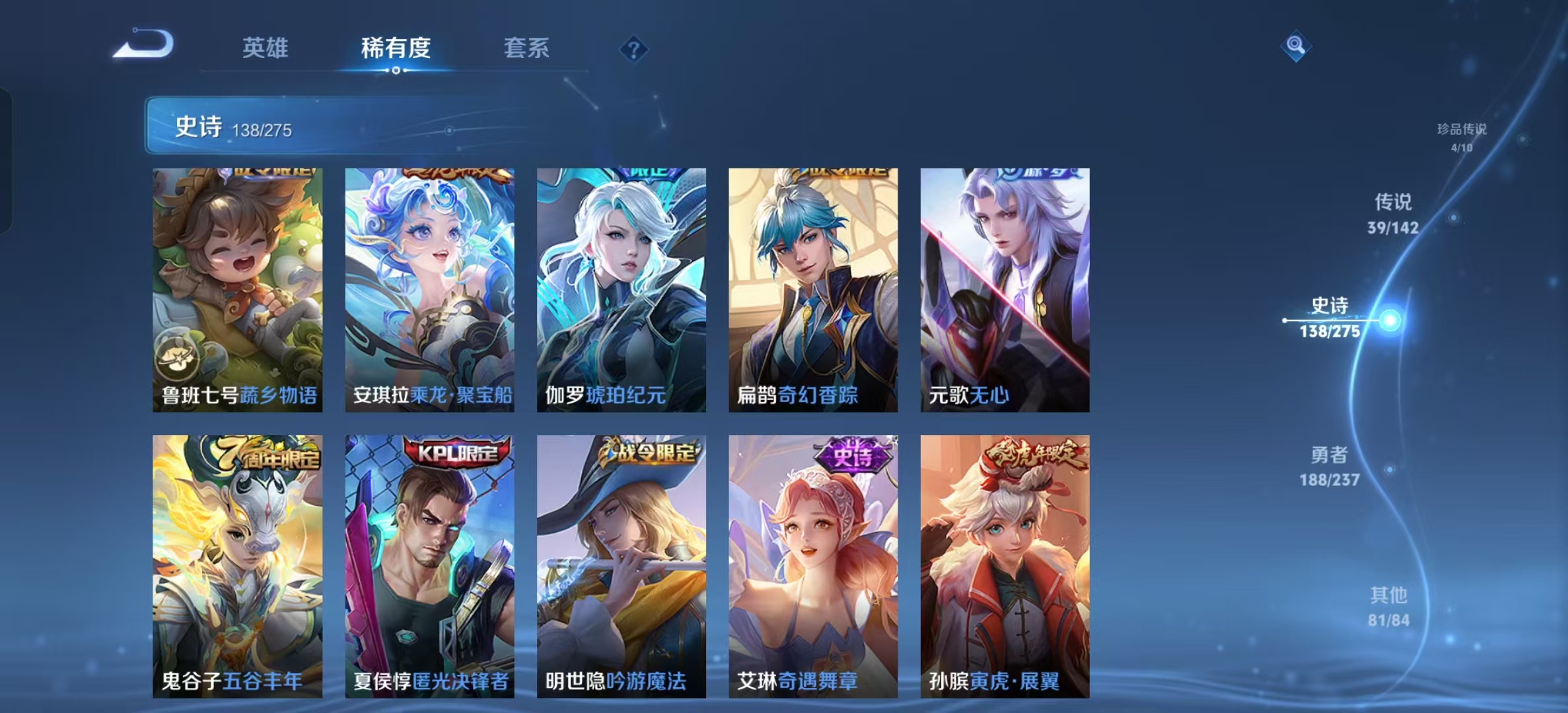 WZLX4224710王者荣耀账号详情图16