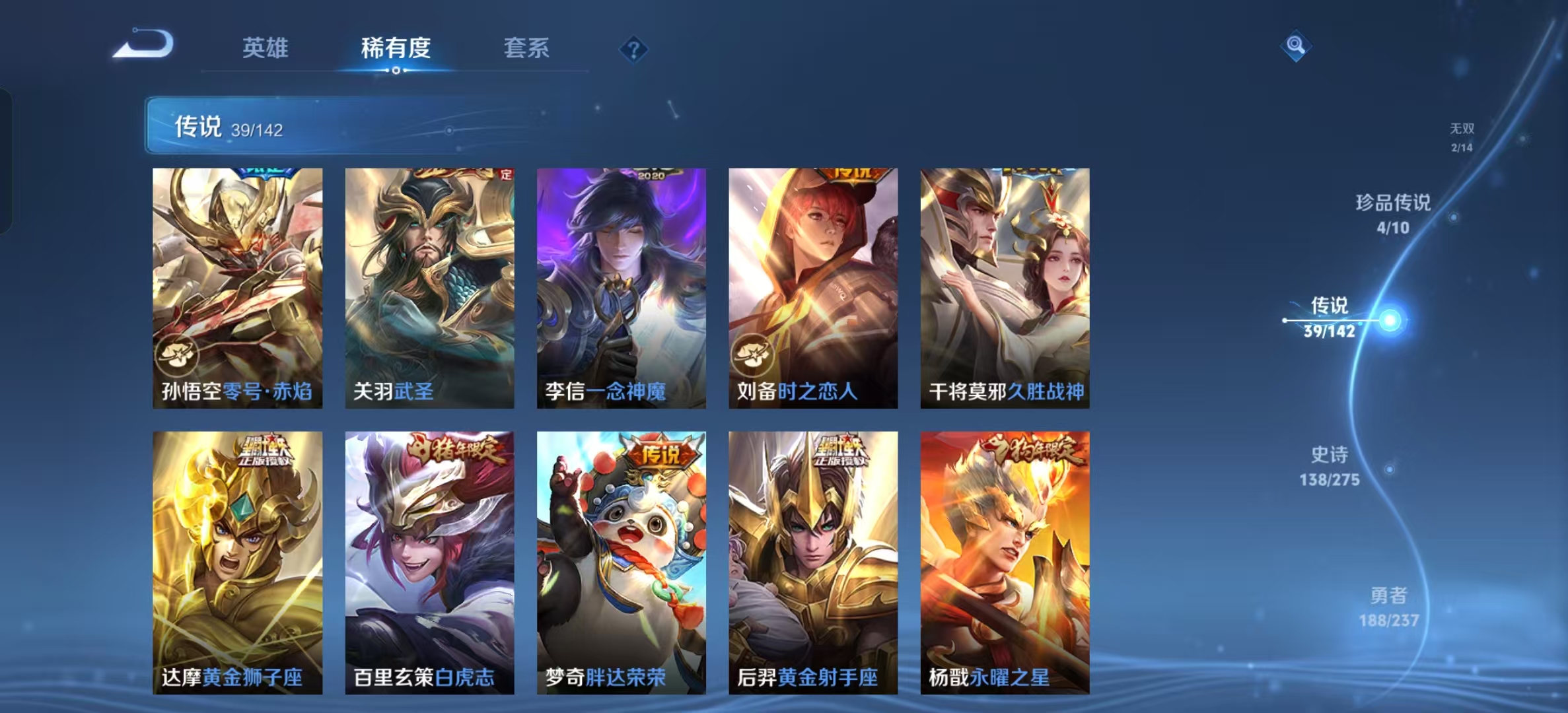 WZLX4224710王者荣耀账号详情图11