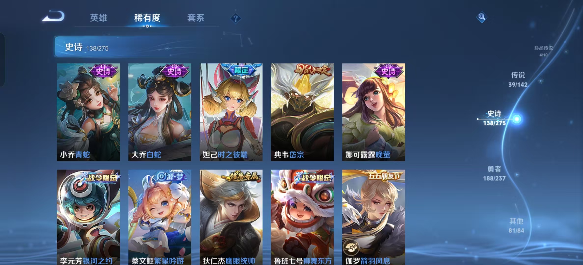 WZLX4224710王者荣耀账号详情图19