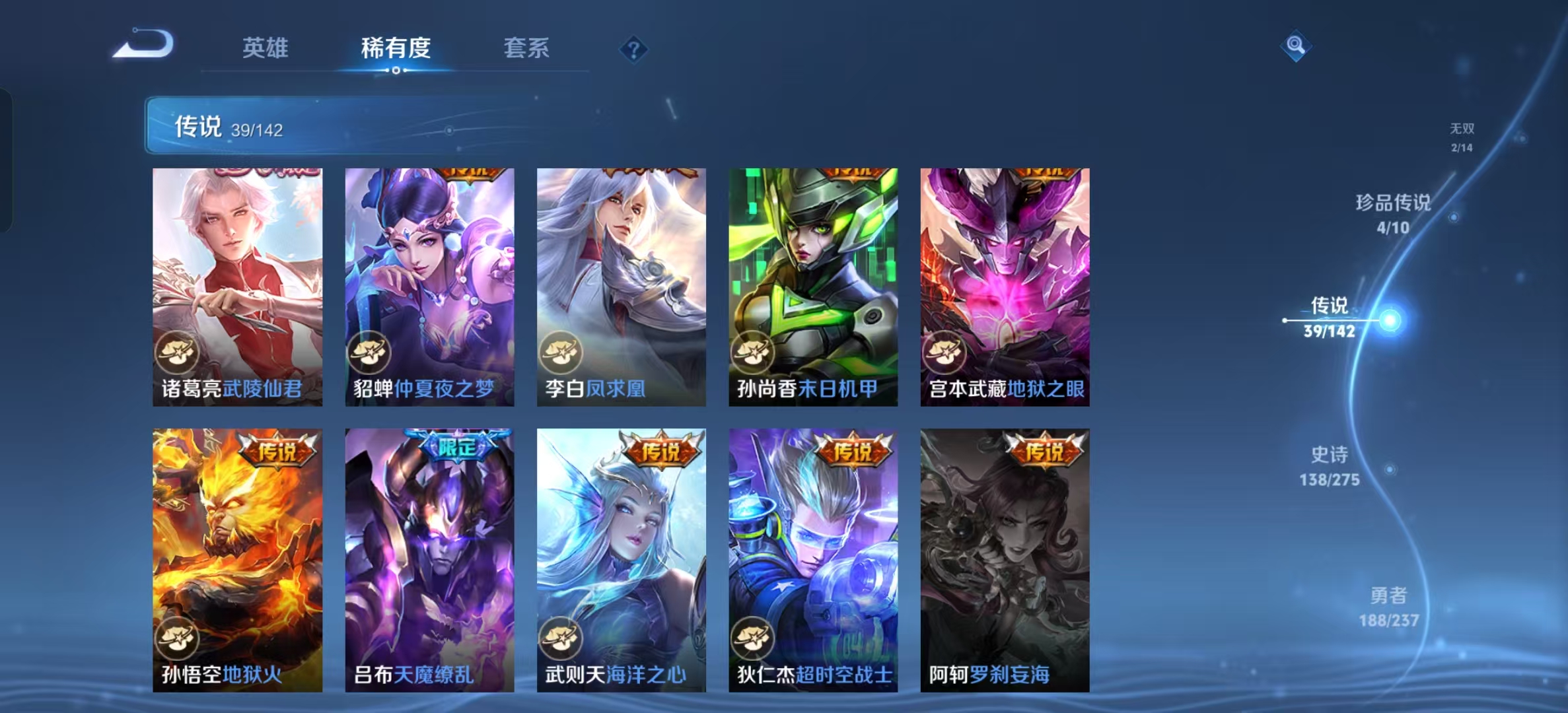 WZLX4224710王者荣耀账号详情图12