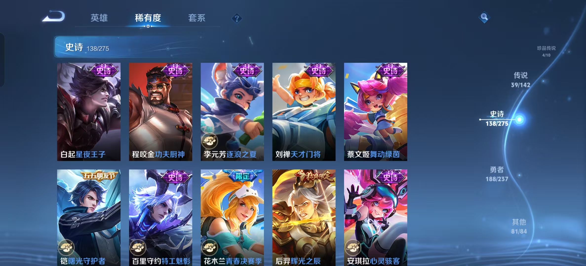 WZLX4224710王者荣耀账号详情图21