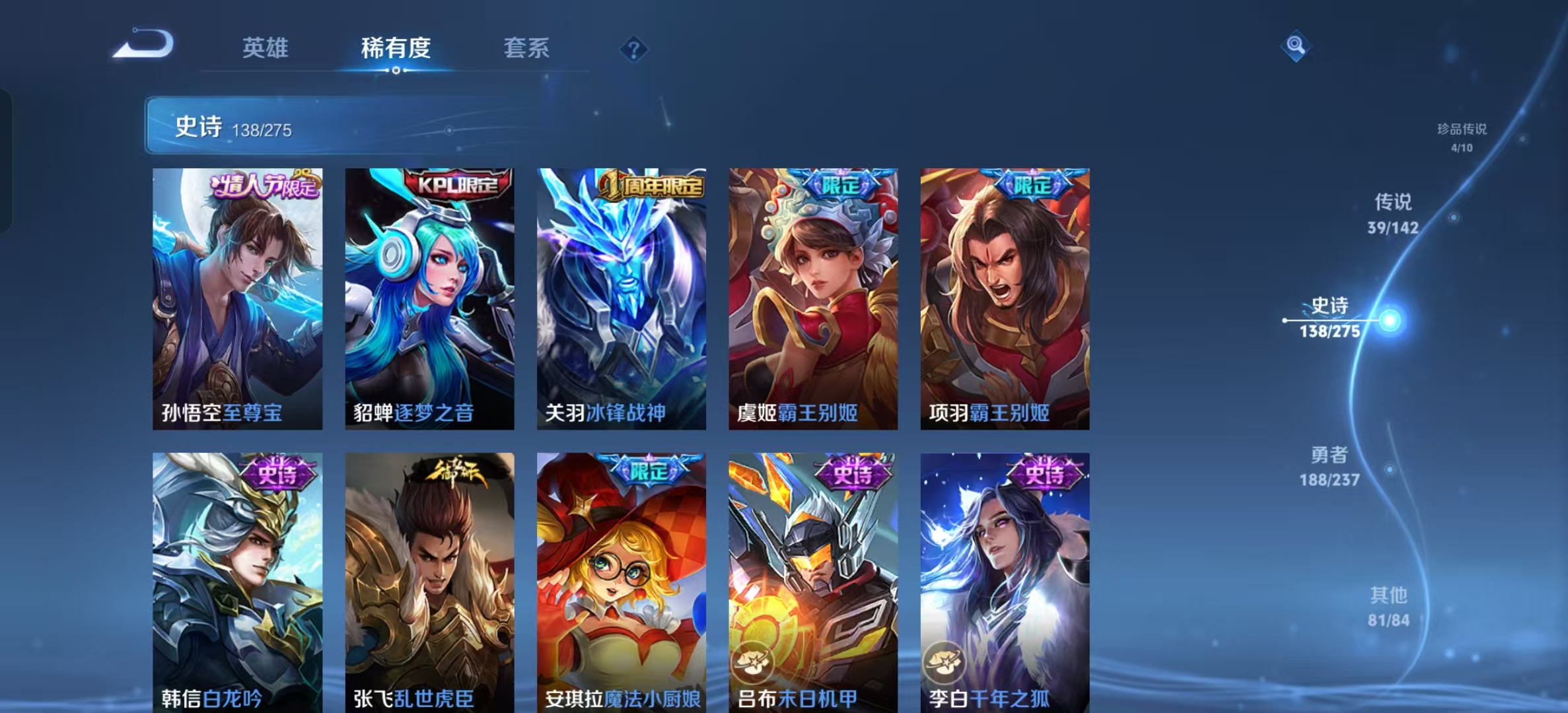 WZLX4224710王者荣耀账号详情图23