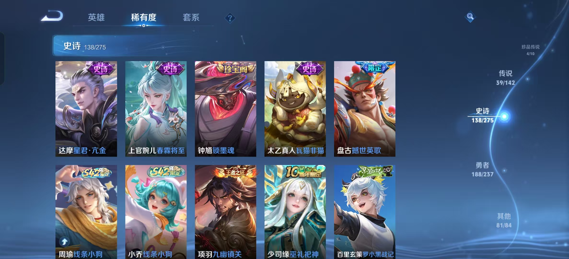 WZLX4224710王者荣耀账号详情图13