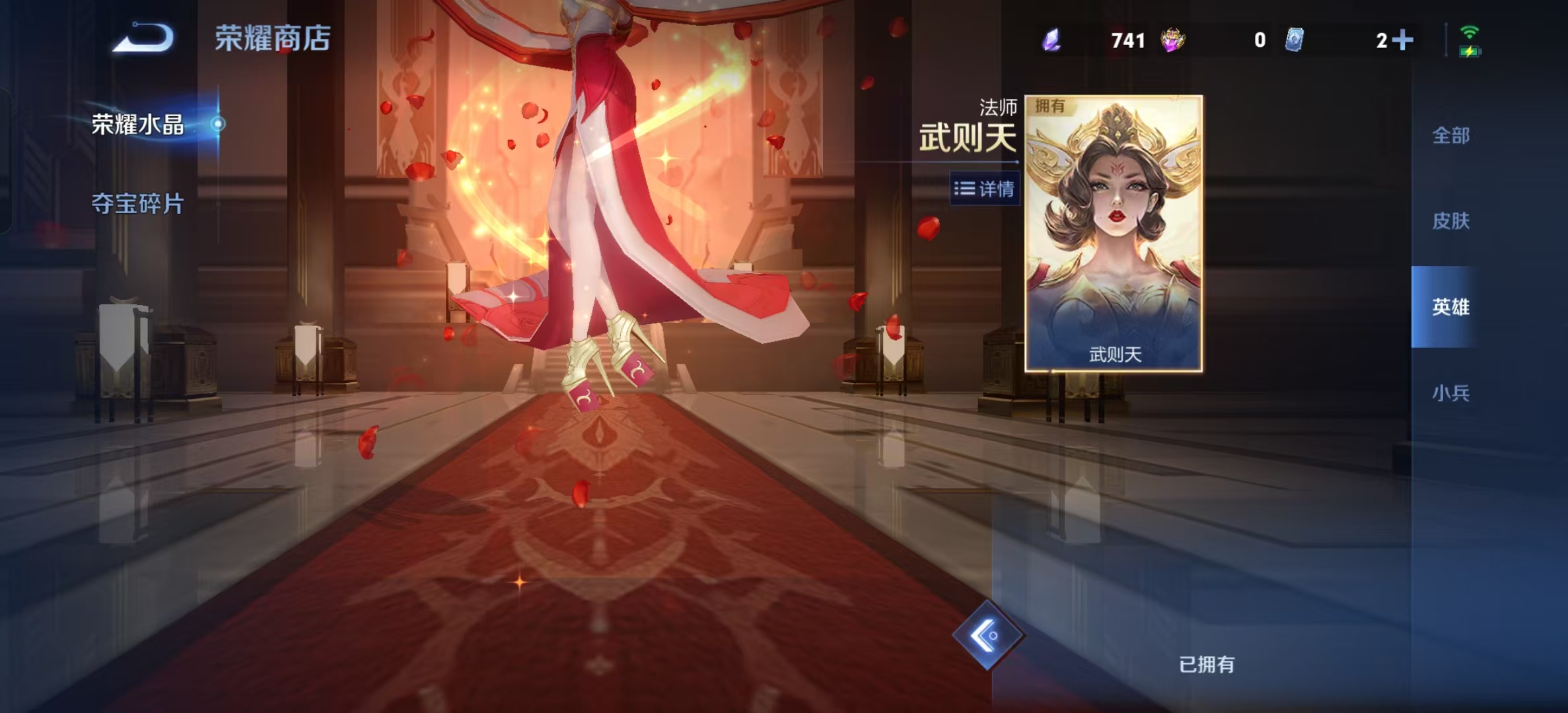 WZLX4224710王者荣耀账号详情图30