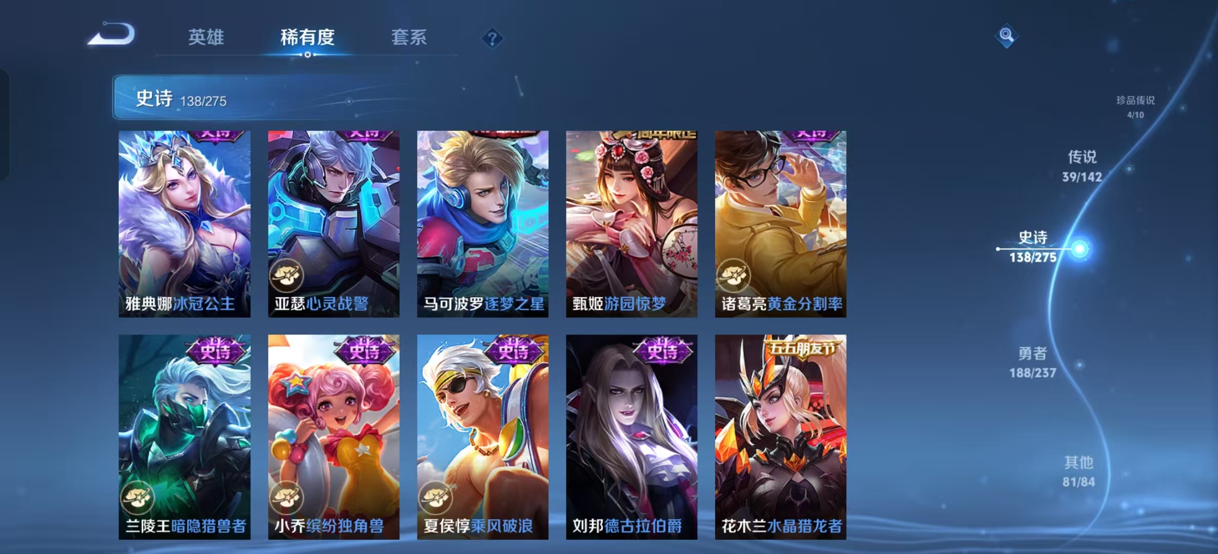 WZLX4224710王者荣耀账号详情图22