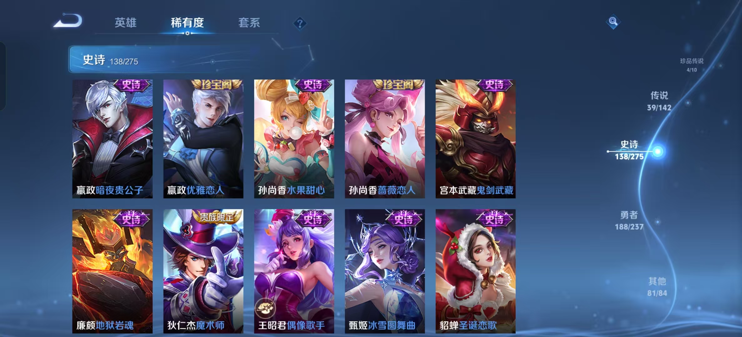 WZLX4224710王者荣耀账号详情图25