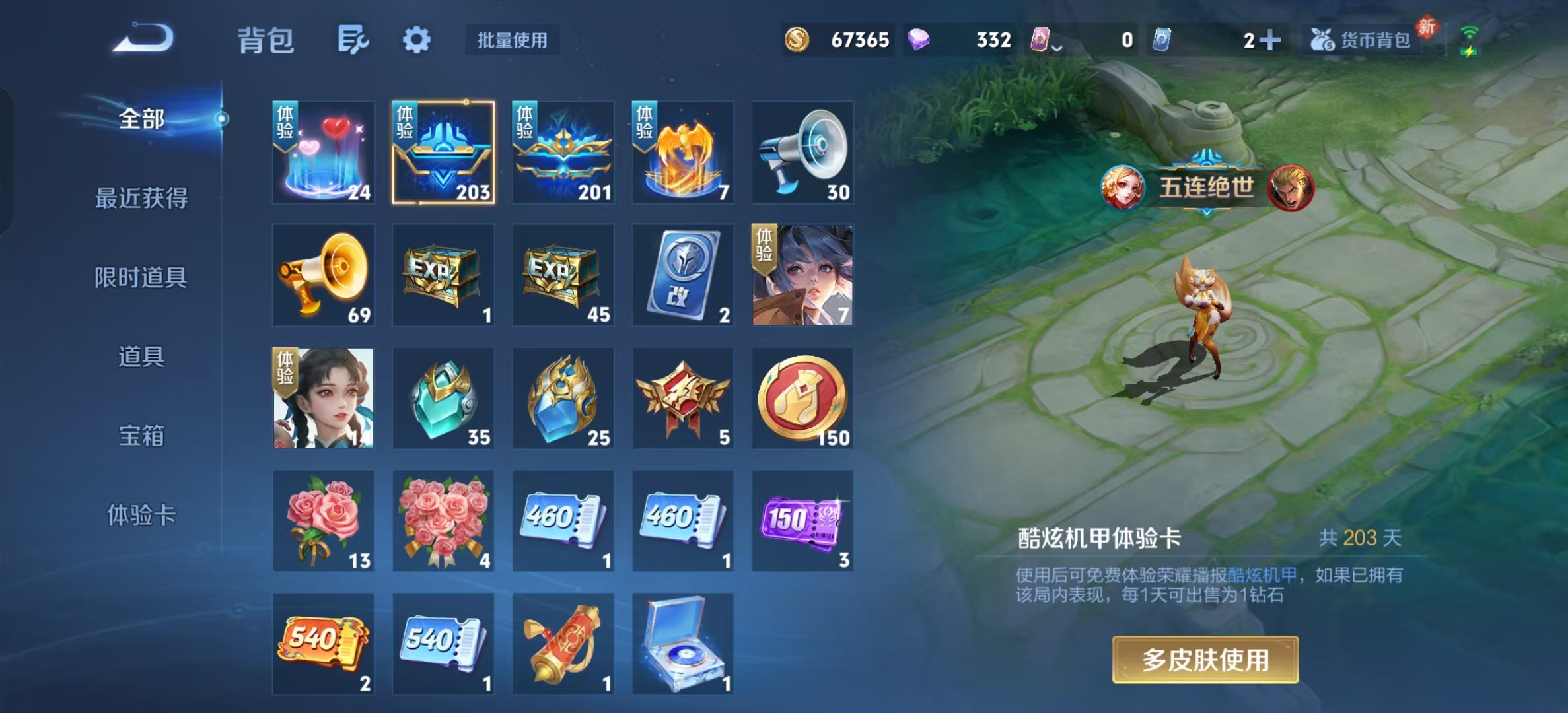 WZLX4224710王者荣耀账号详情图32