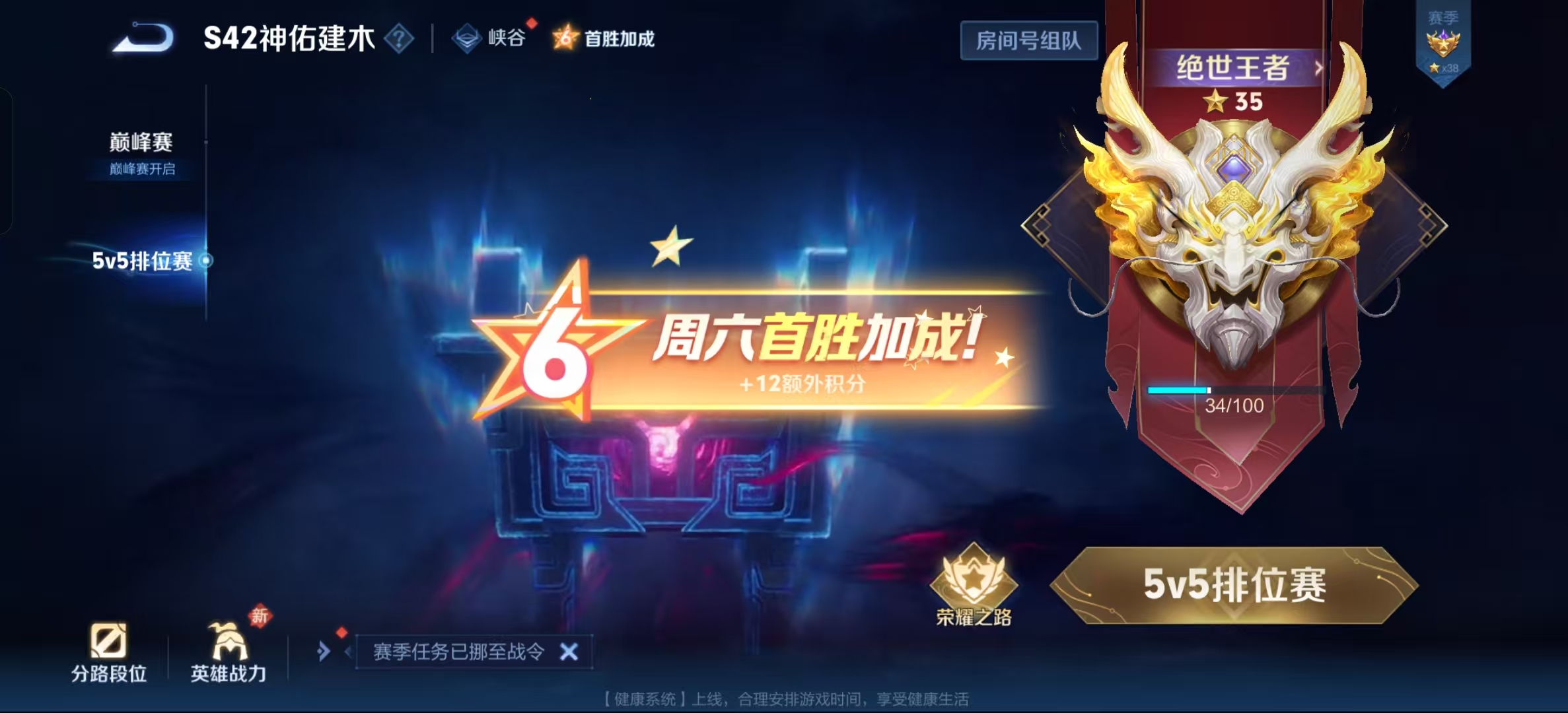 WZLX4224710王者荣耀账号详情图28