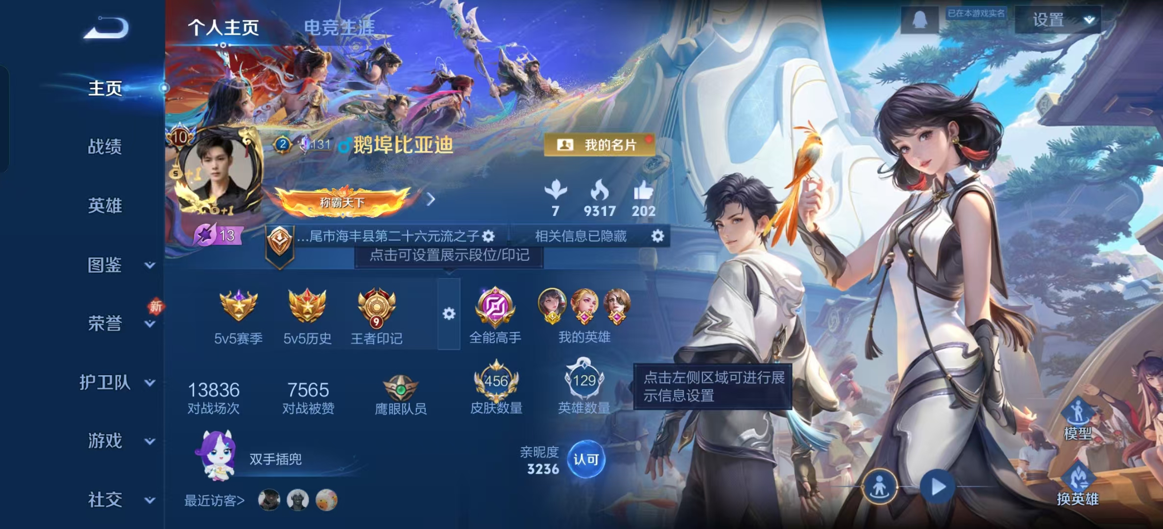 王者荣耀账号安卓QQ立即换绑14194 v10  武则天,全息碎影,赤影疾锋,弑枪猎影,千魇归渊 无双皮: 真我赫兹(瑶