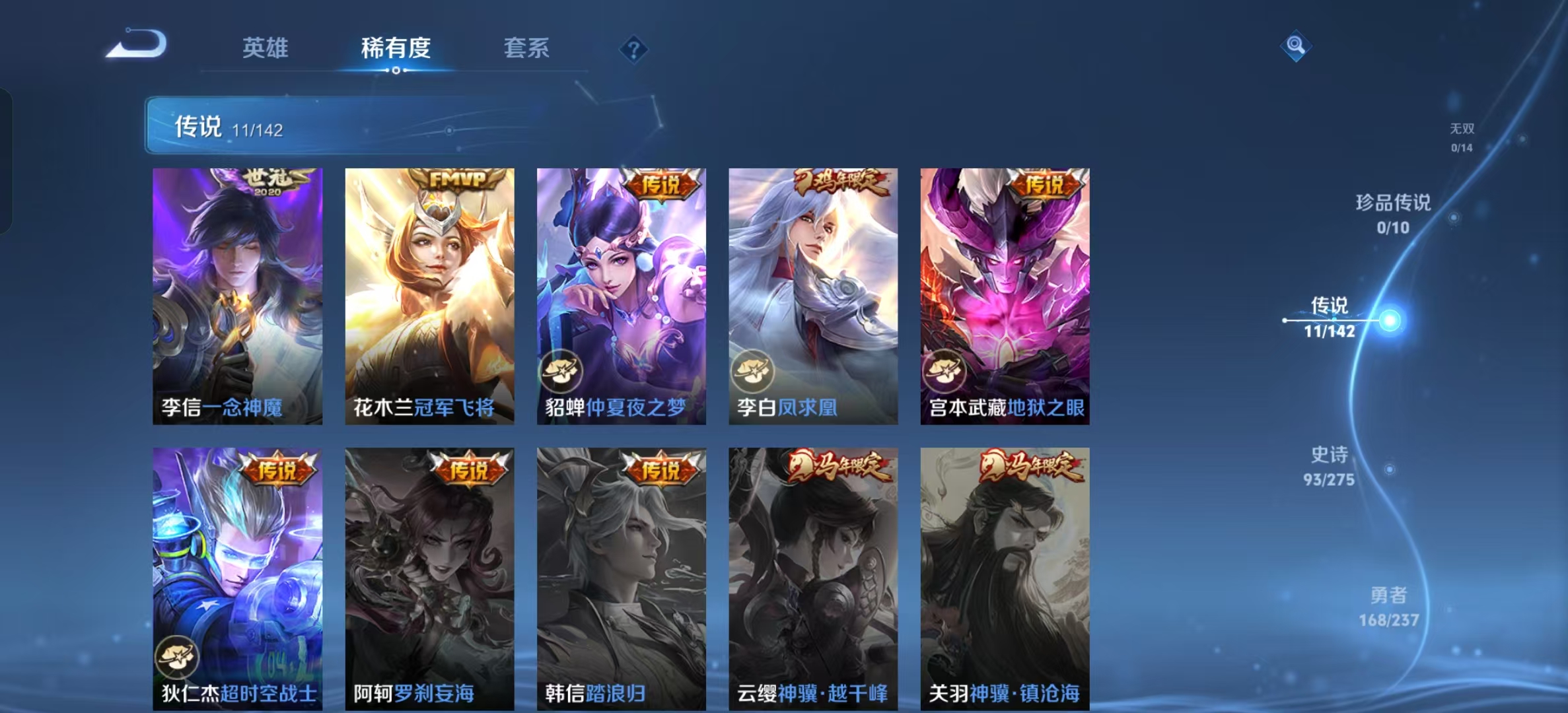 WZLX4224714王者荣耀账号详情图5