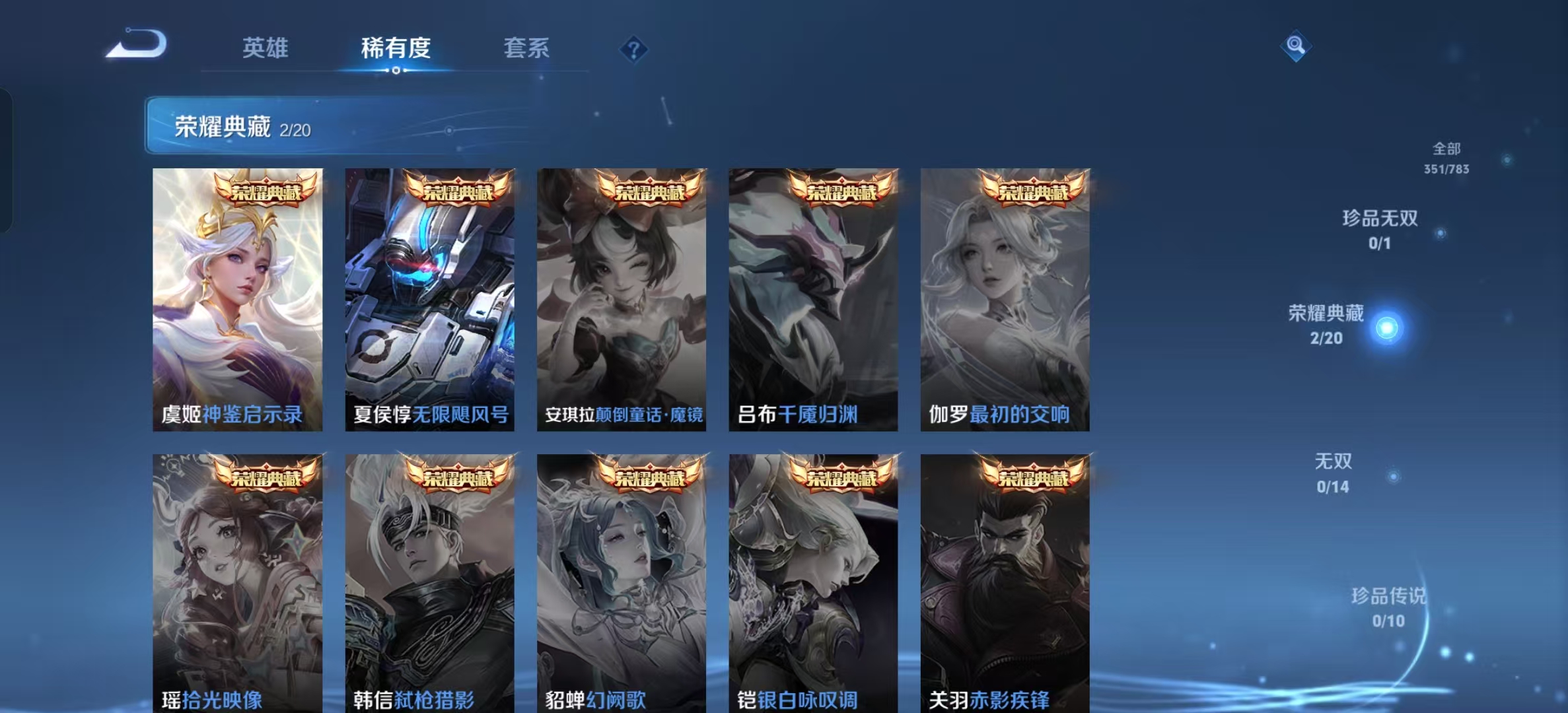 WZLX4224714王者荣耀账号详情图3