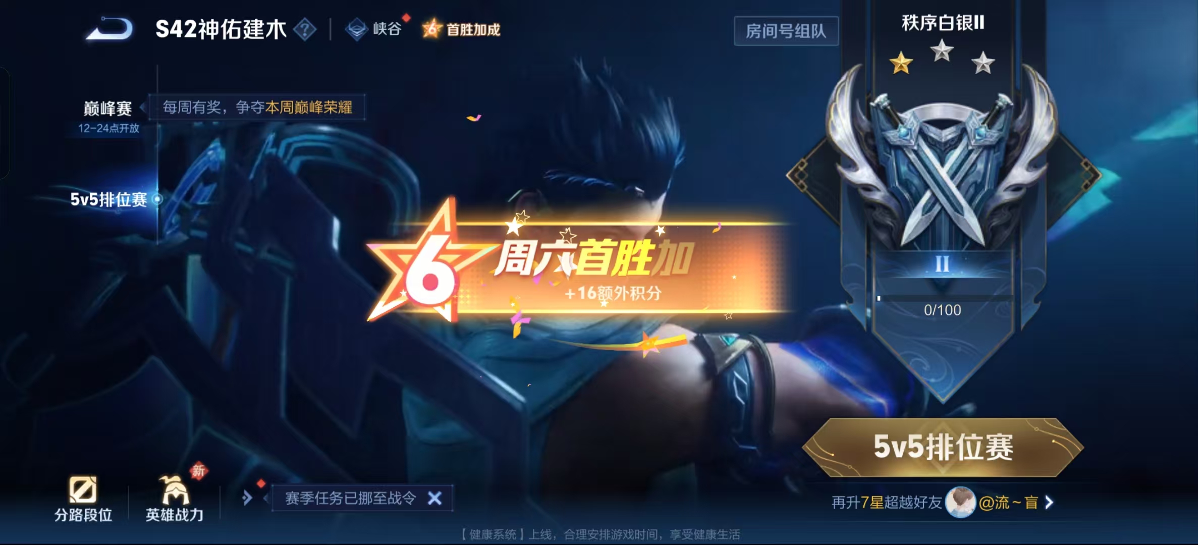 WZLX4224714王者荣耀账号详情图18