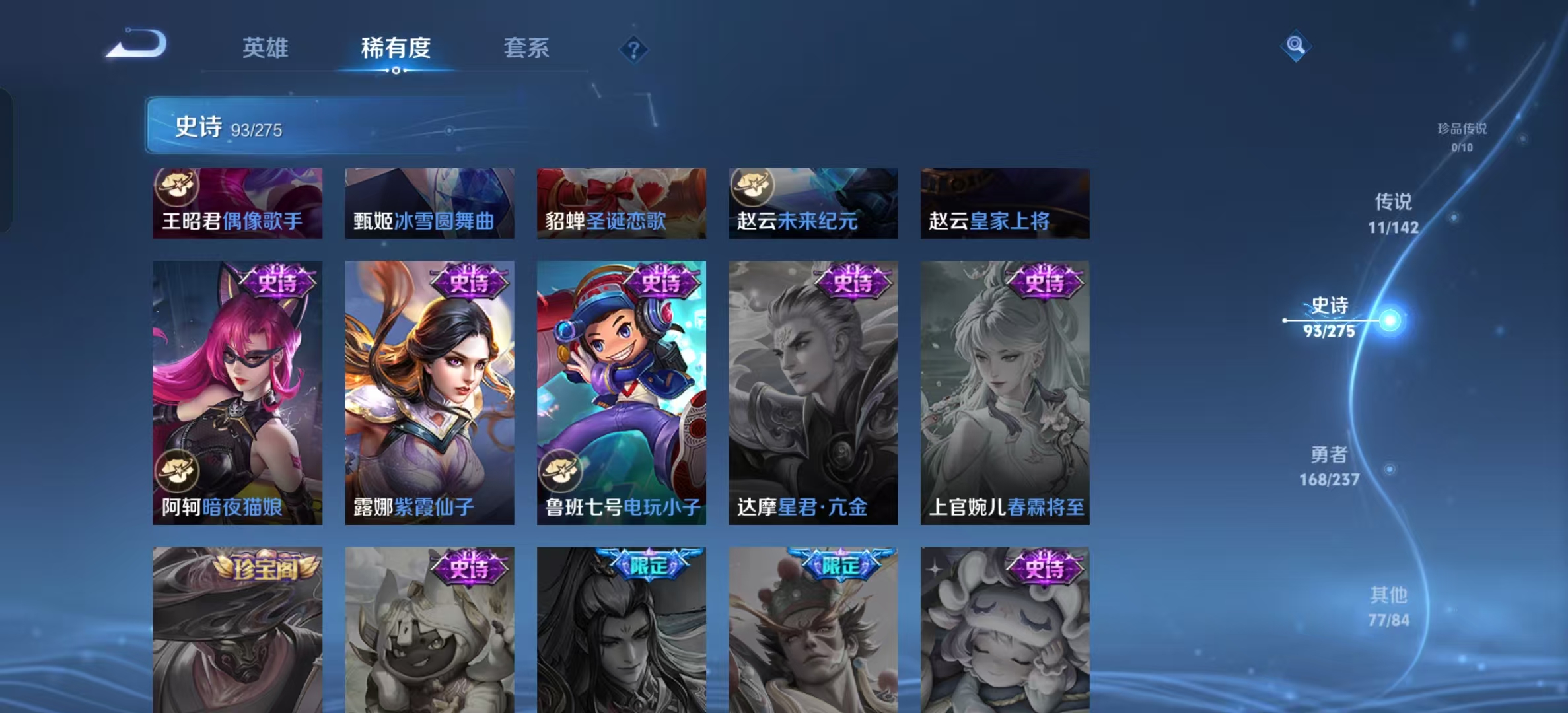 WZLX4224714王者荣耀账号详情图7