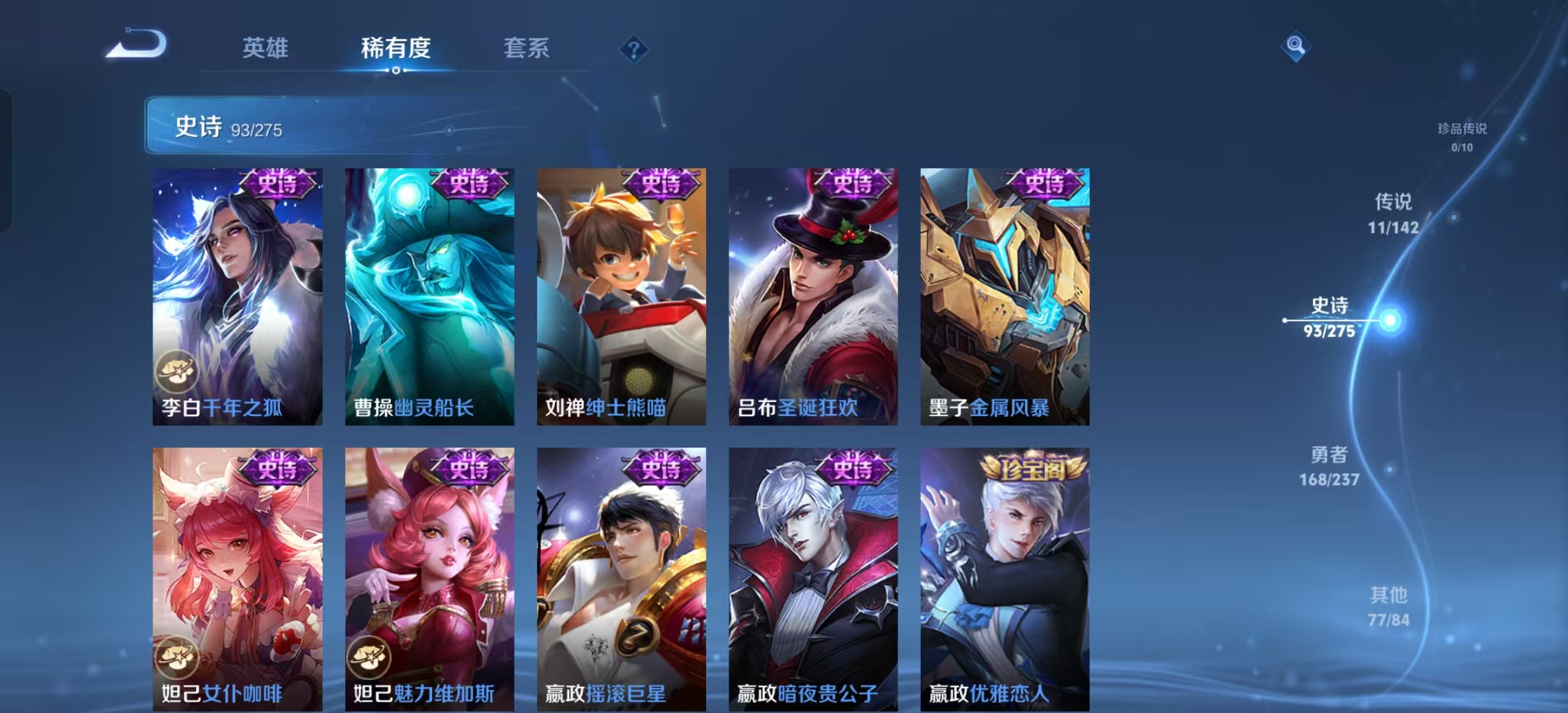 WZLX4224714王者荣耀账号详情图20