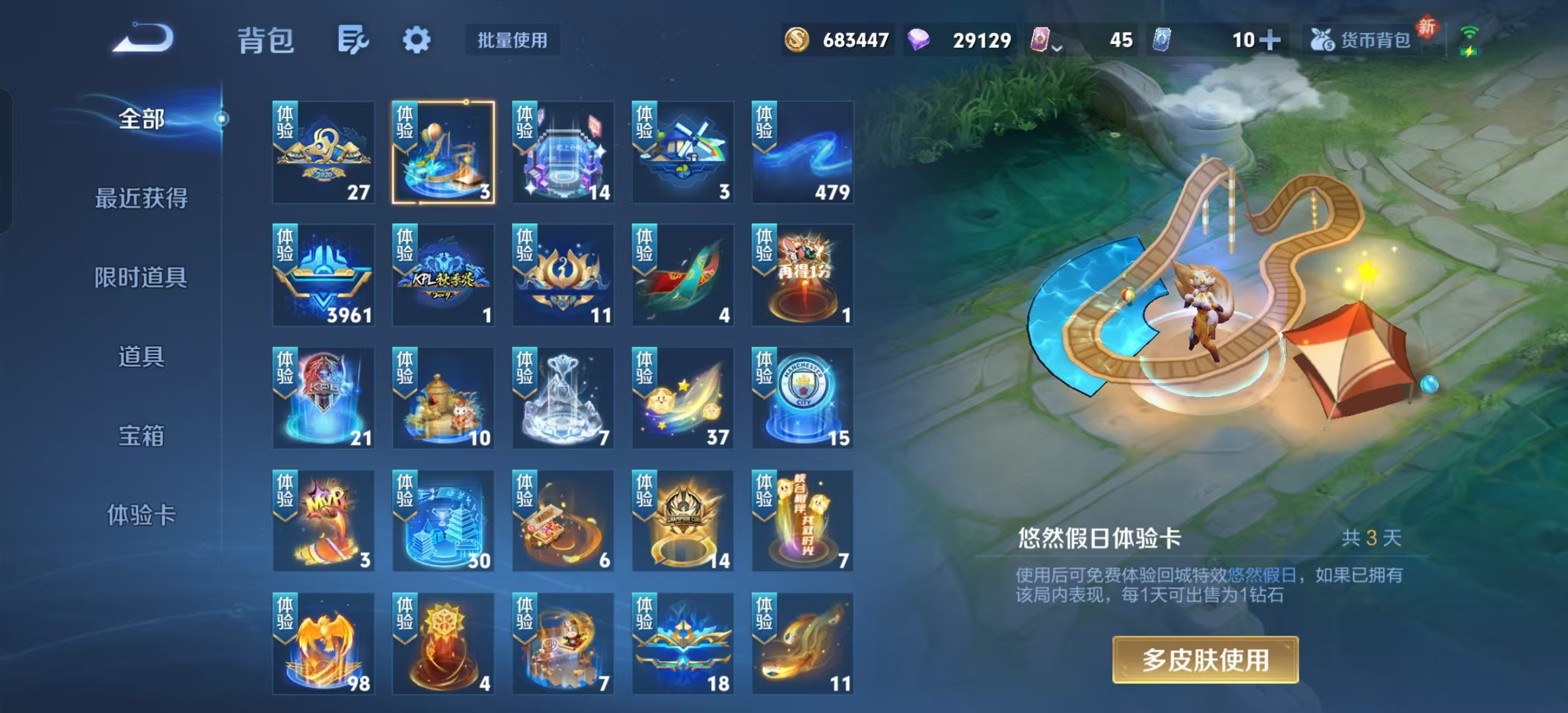 WZLX4224714王者荣耀账号详情图17