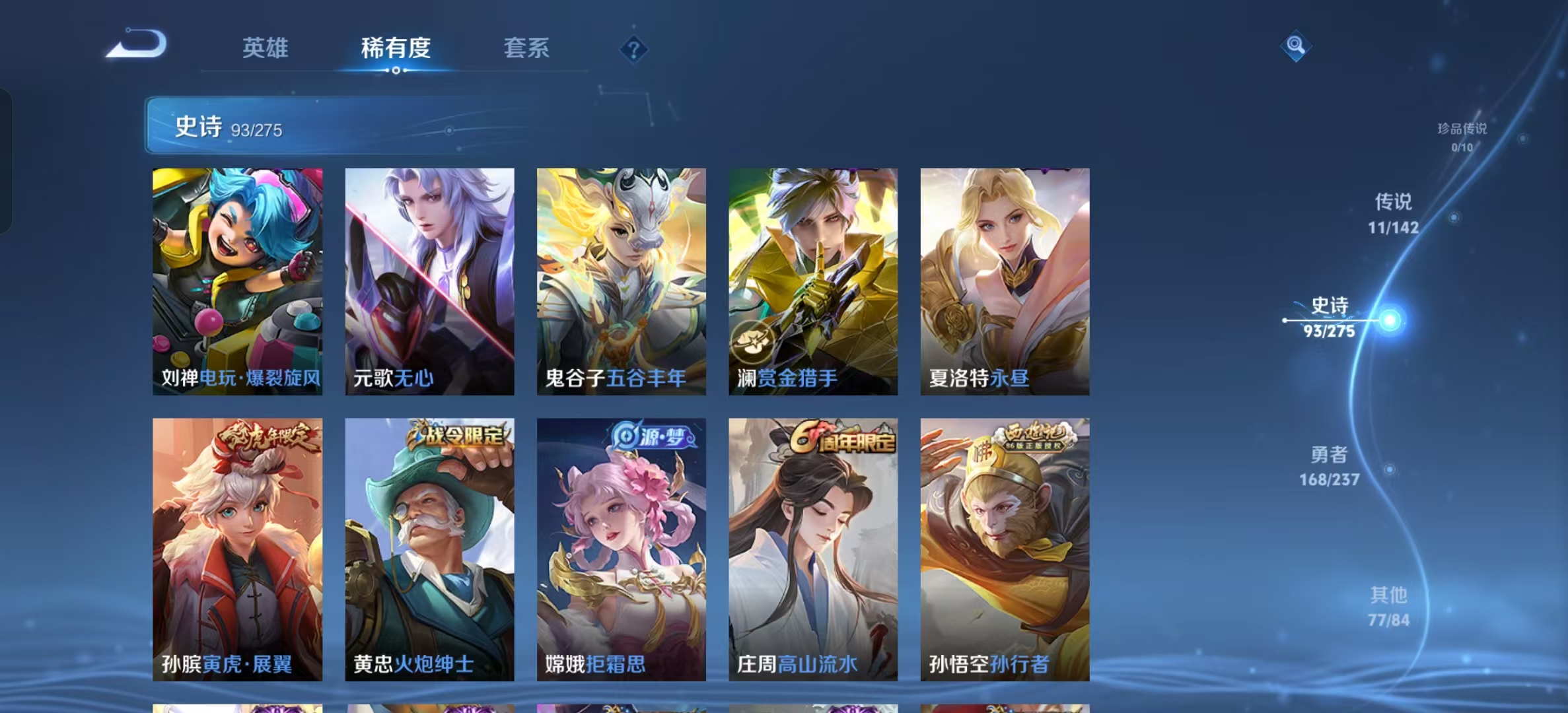 WZLX4224714王者荣耀账号详情图11