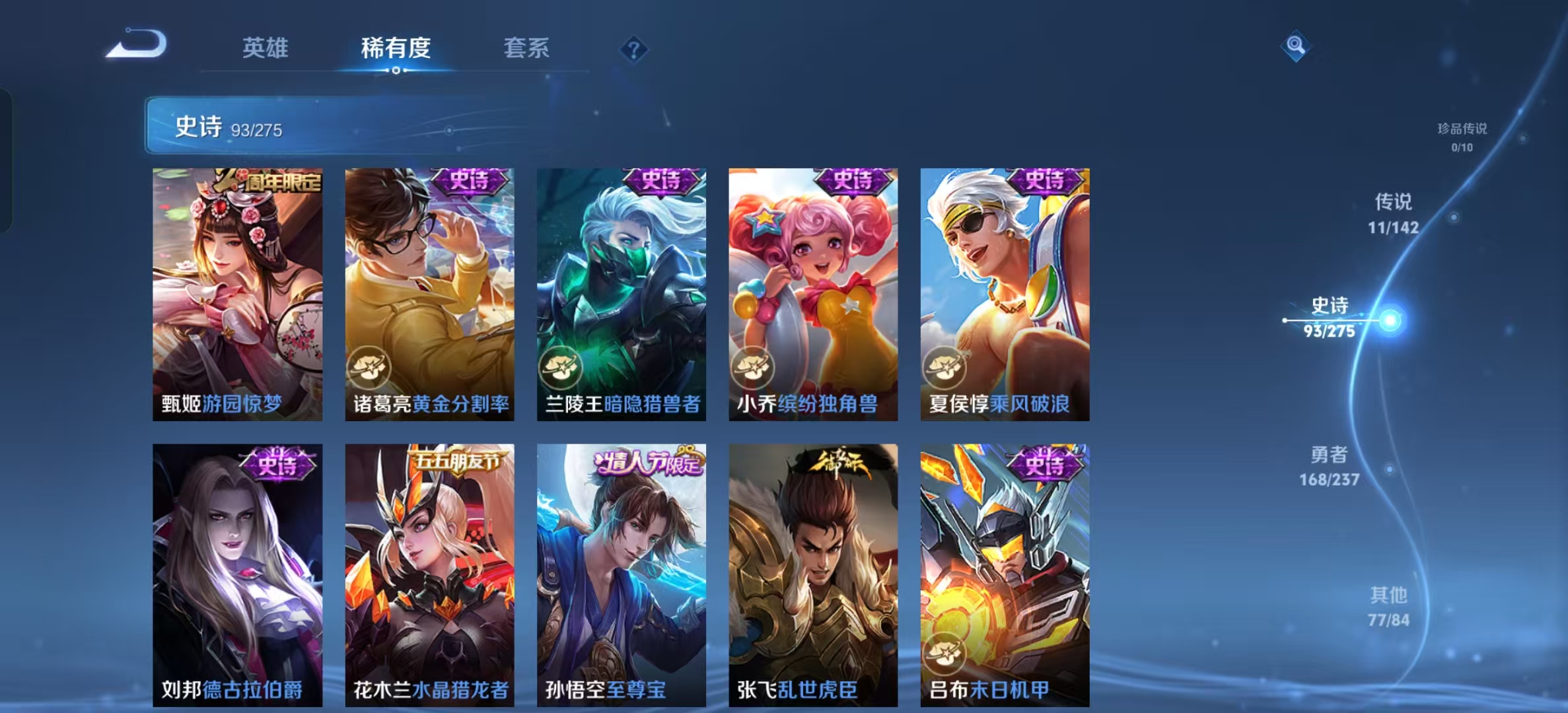 WZLX4224714王者荣耀账号详情图12