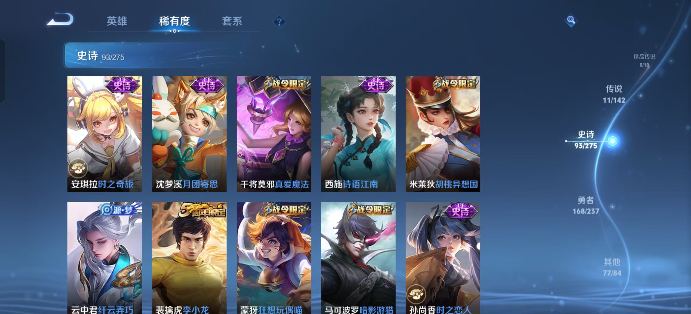 WZLX4224714王者荣耀账号详情图8