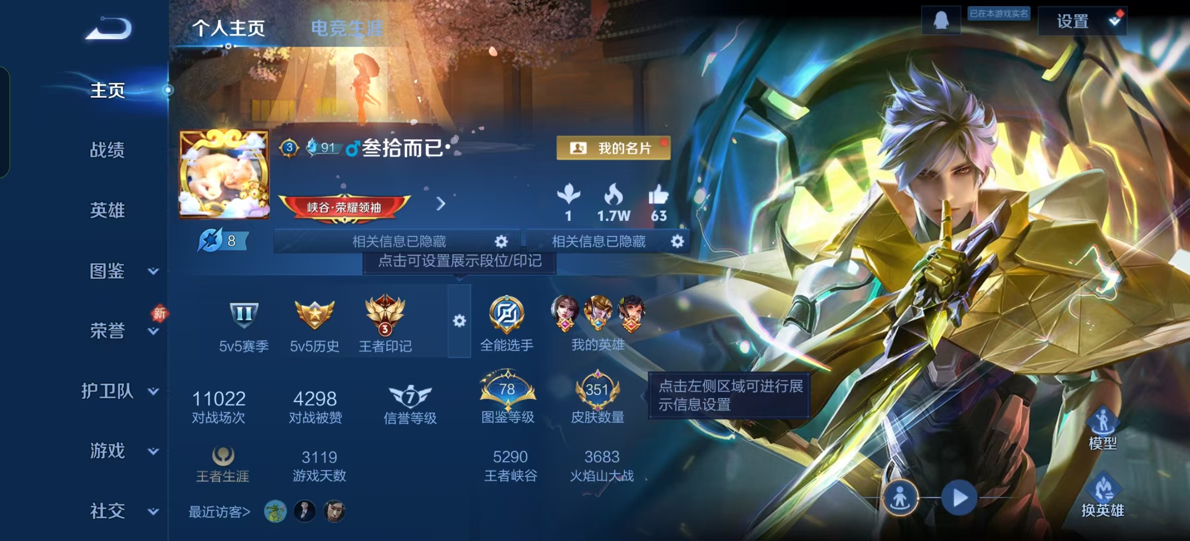 WZLX4224714王者荣耀账号详情图6