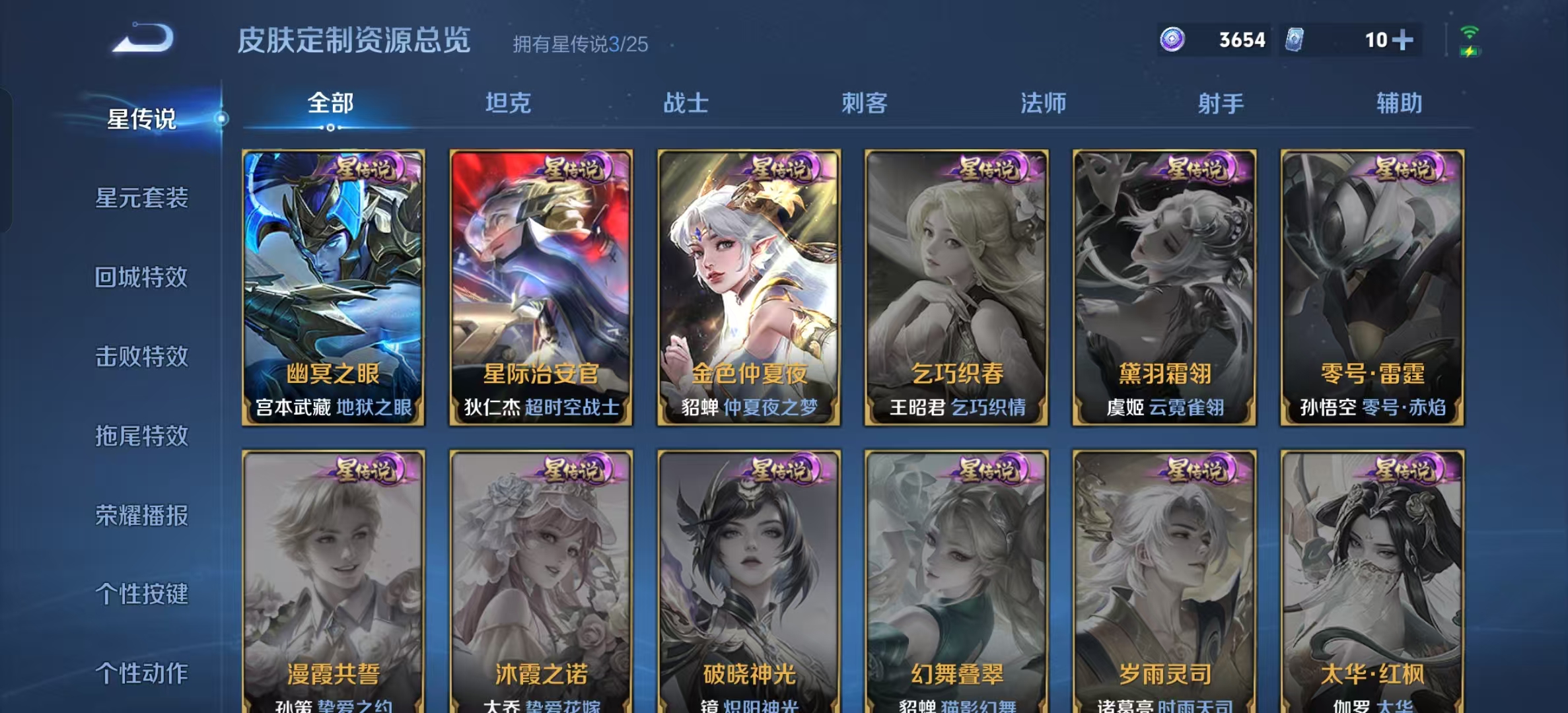 WZLX4224714王者荣耀账号详情图16