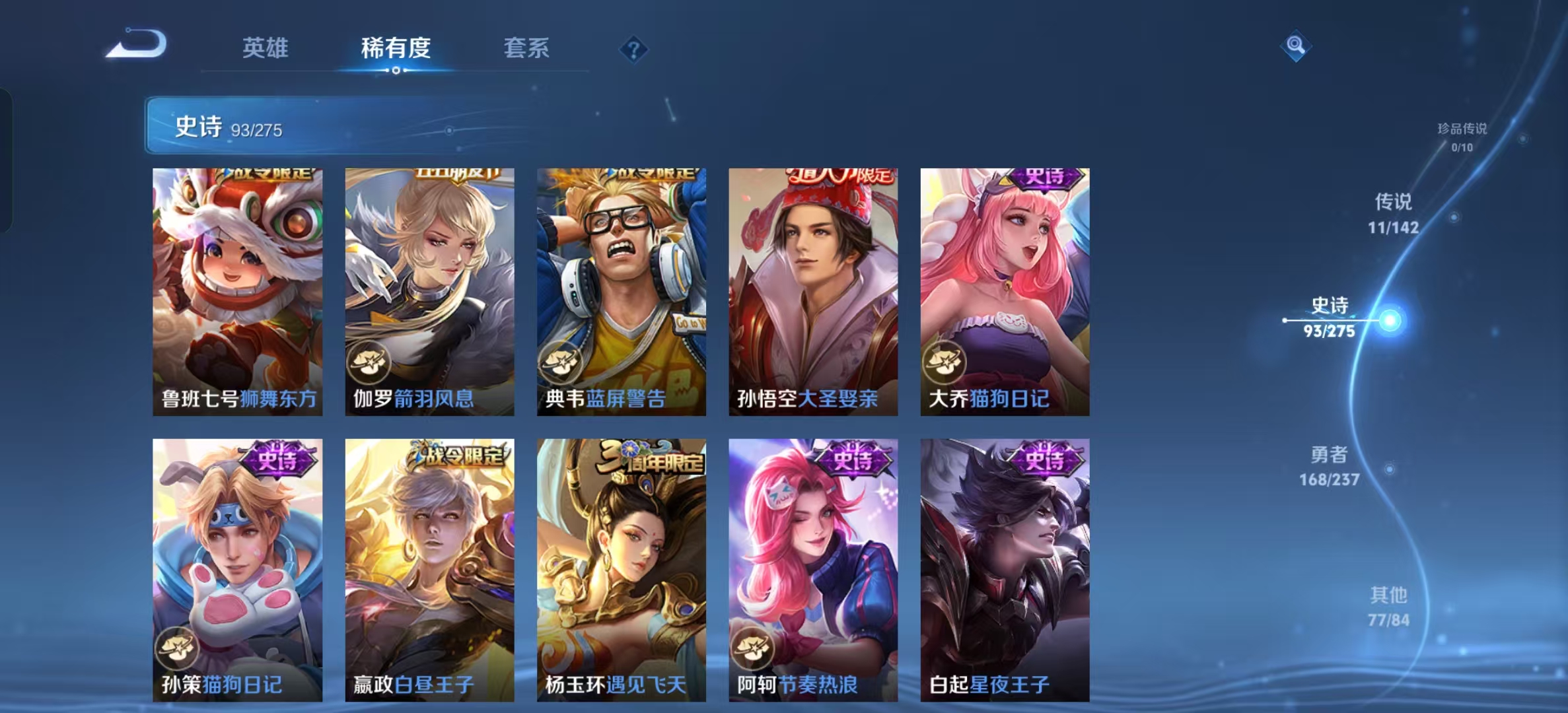 WZLX4224714王者荣耀账号详情图10