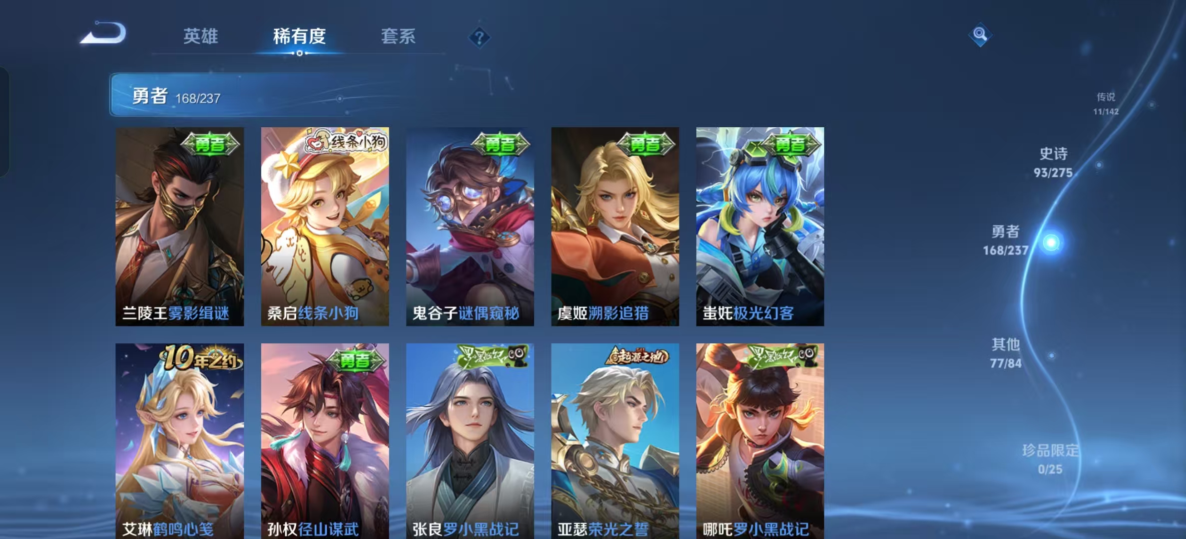 WZLX4224714王者荣耀账号详情图13